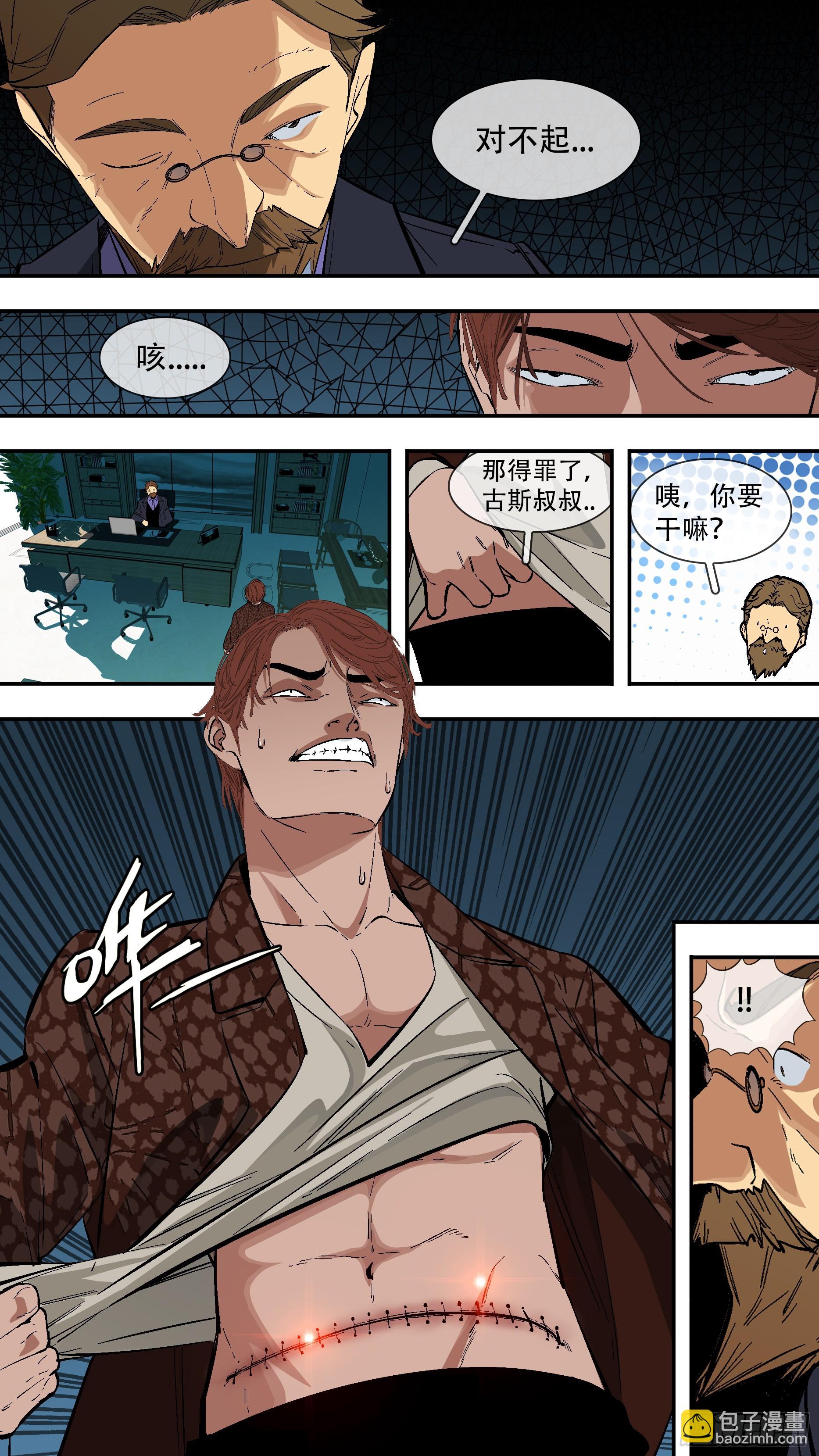 【六星会】010-第217话