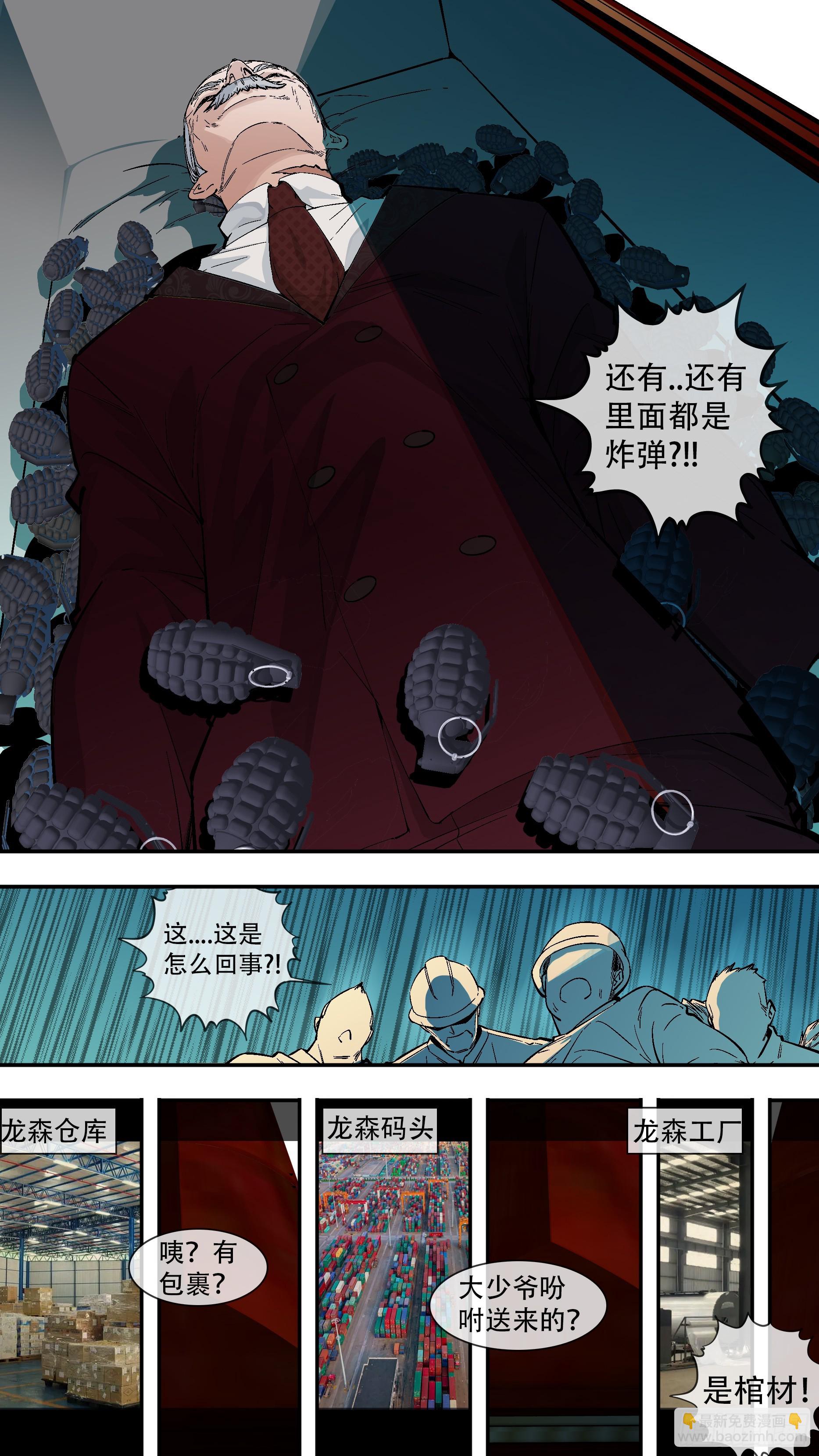 【六星会】010-第217话