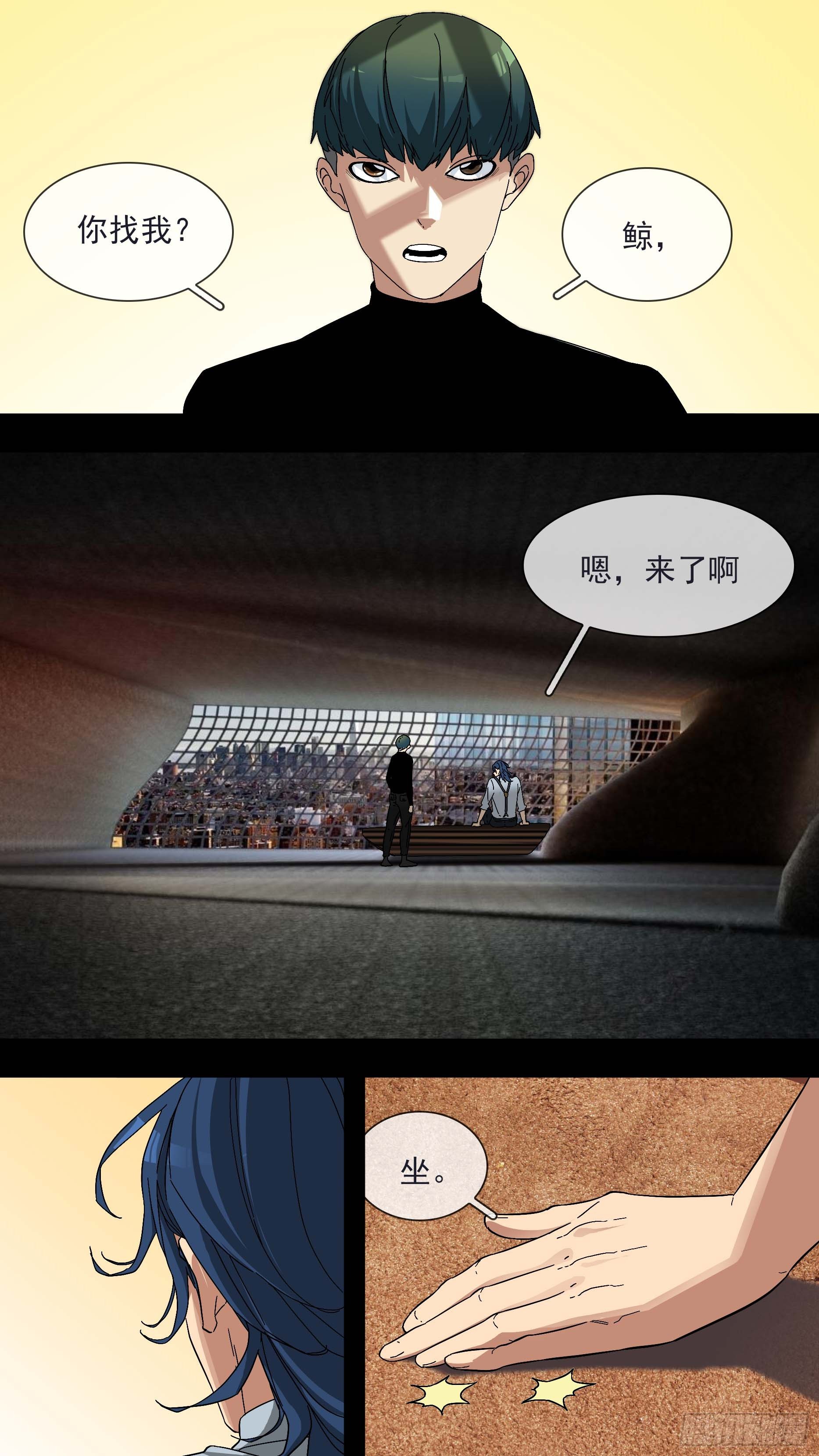 【青】16&mdash;青和蓝-第23话