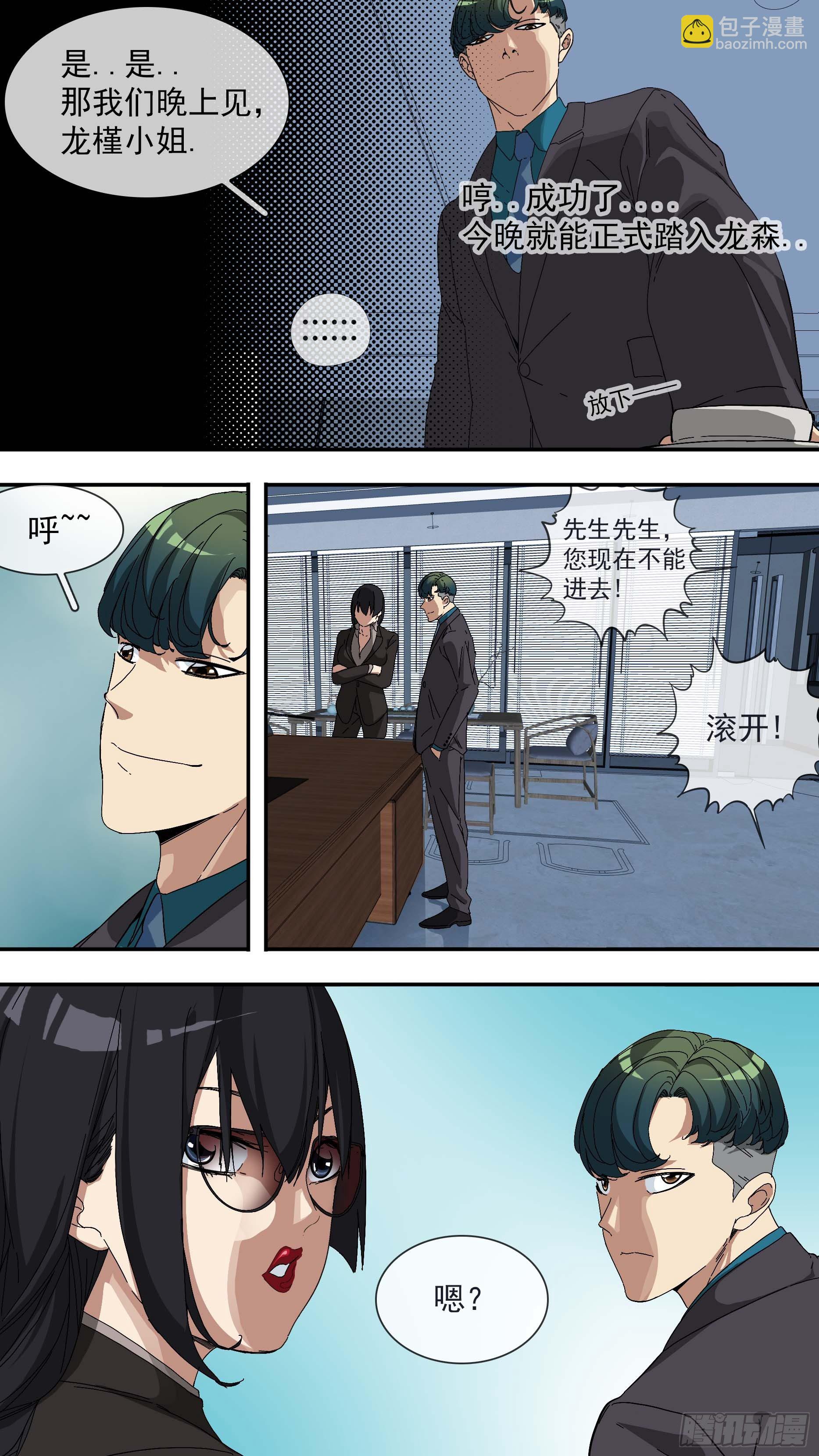 【青】16&mdash;青和蓝-第23话