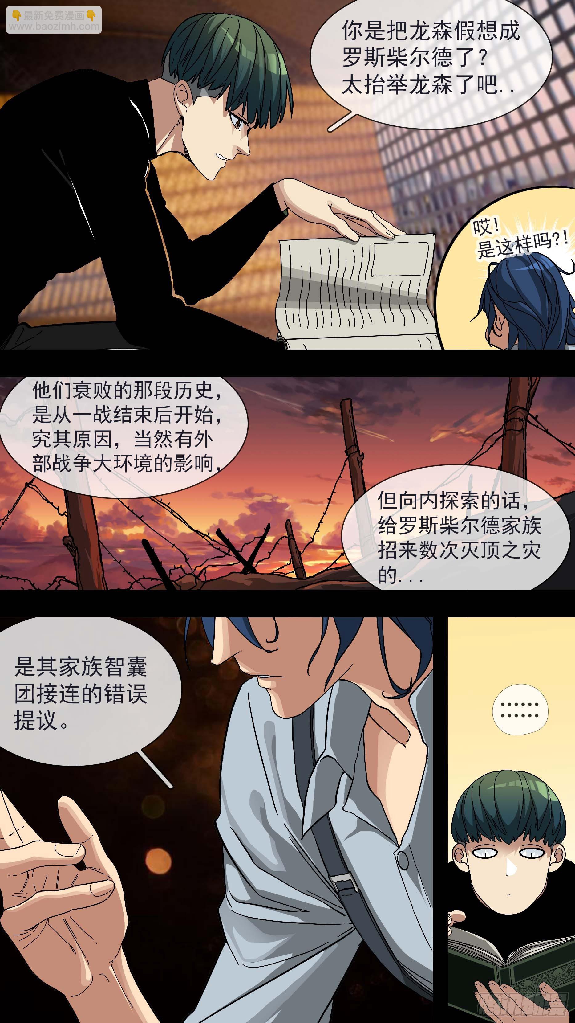 【青】16&mdash;青和蓝-第23话