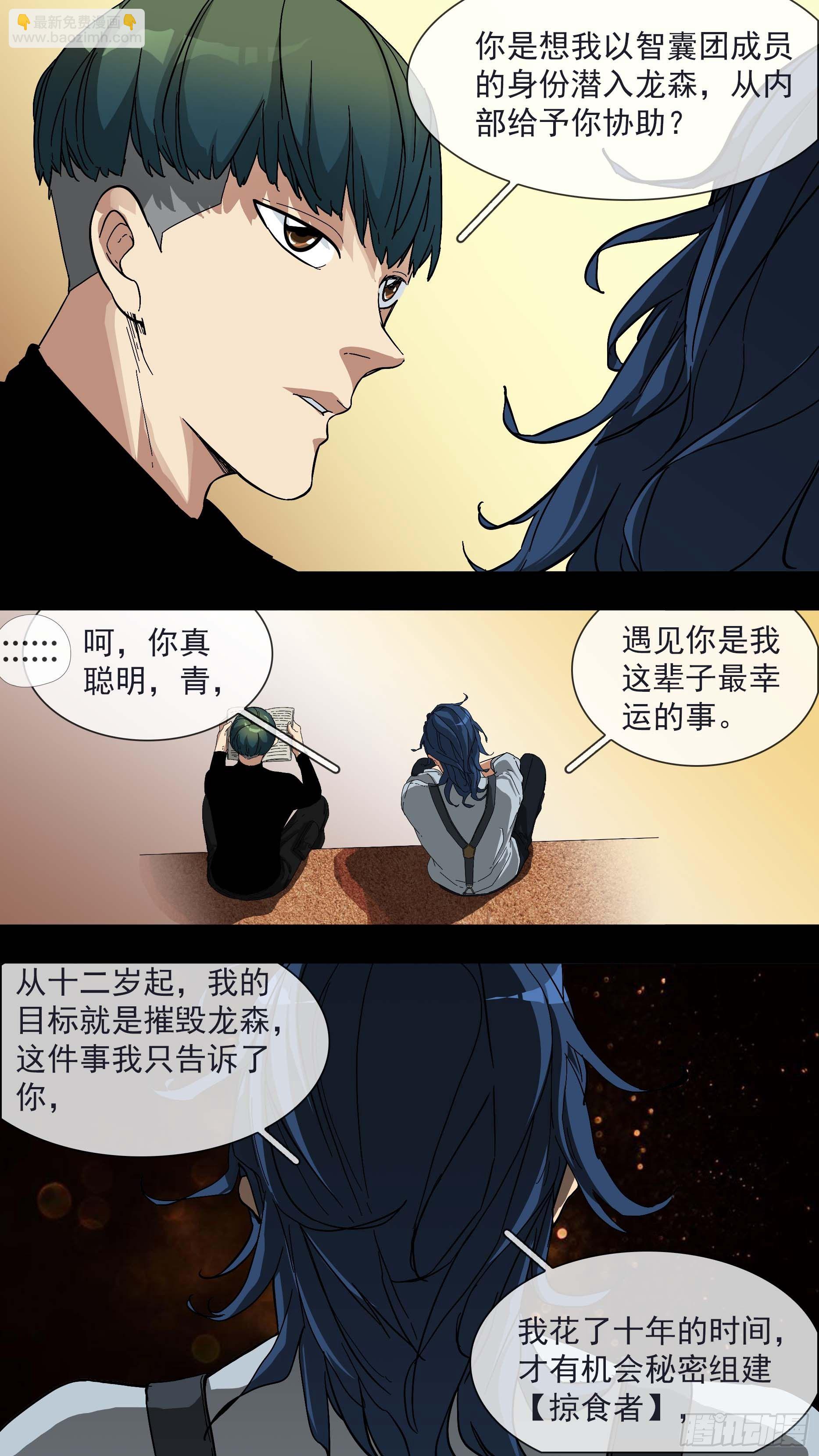 【青】16&mdash;青和蓝-第23话