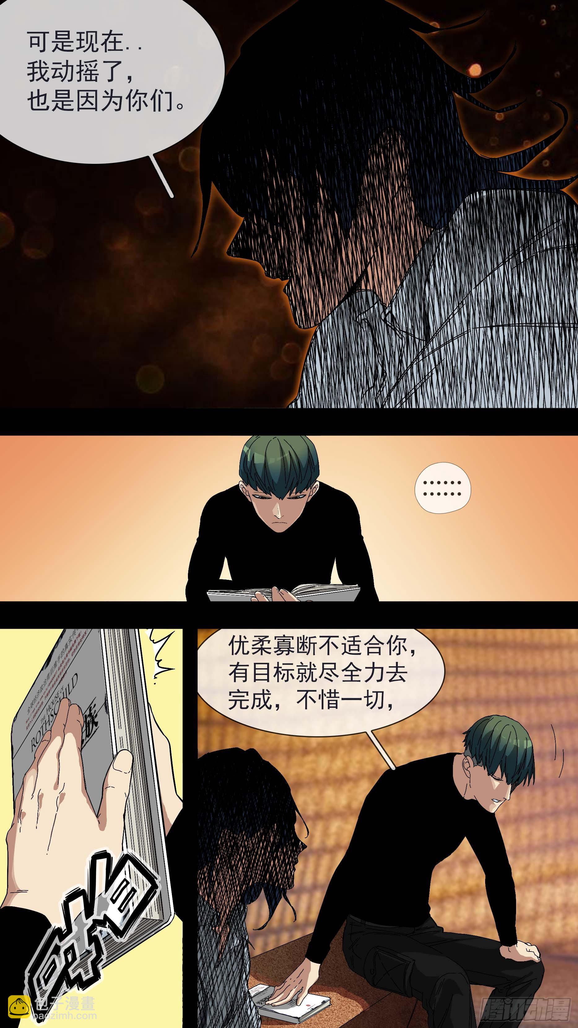 【青】16&mdash;青和蓝-第23话