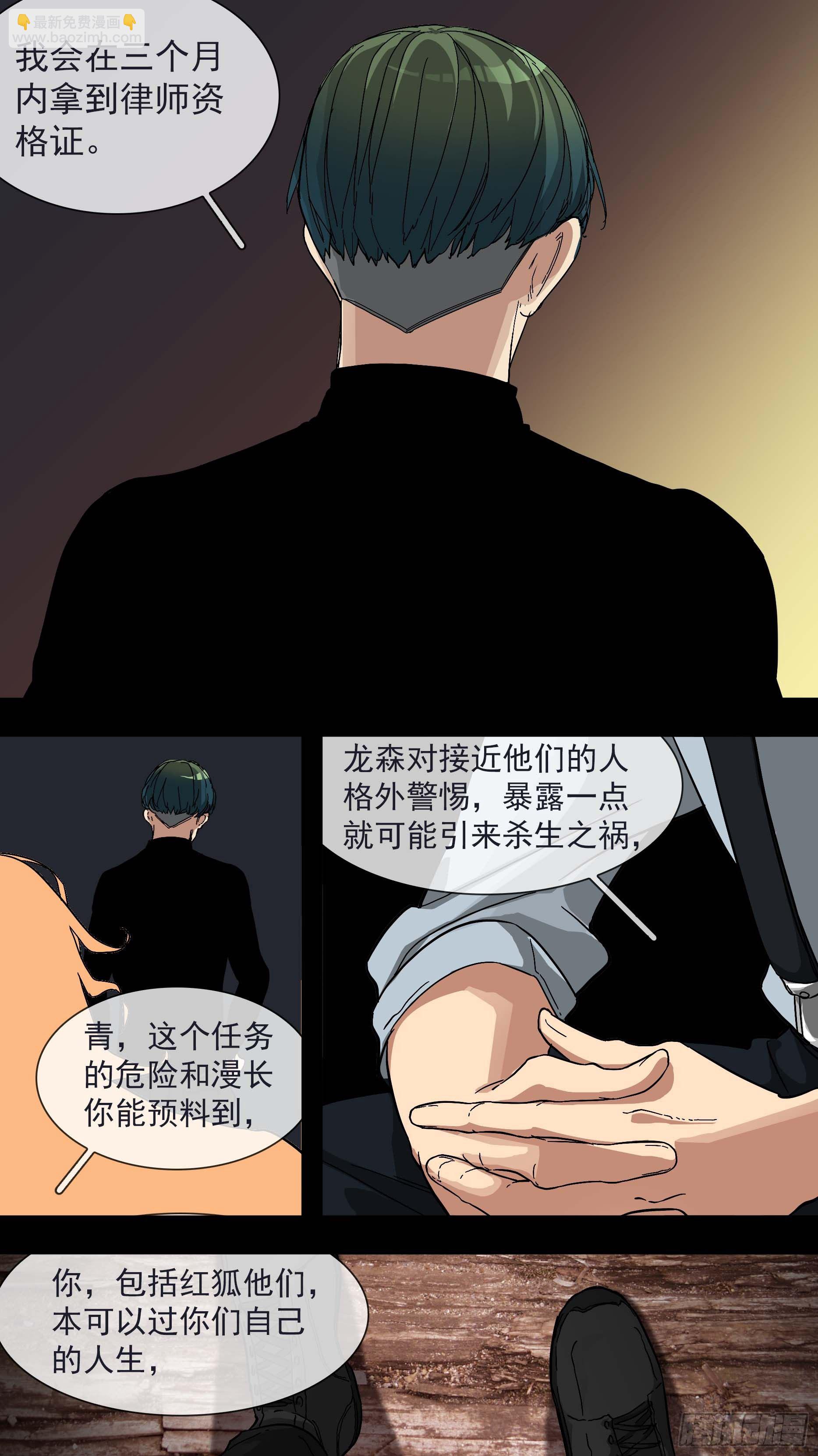 【青】16&mdash;青和蓝-第23话