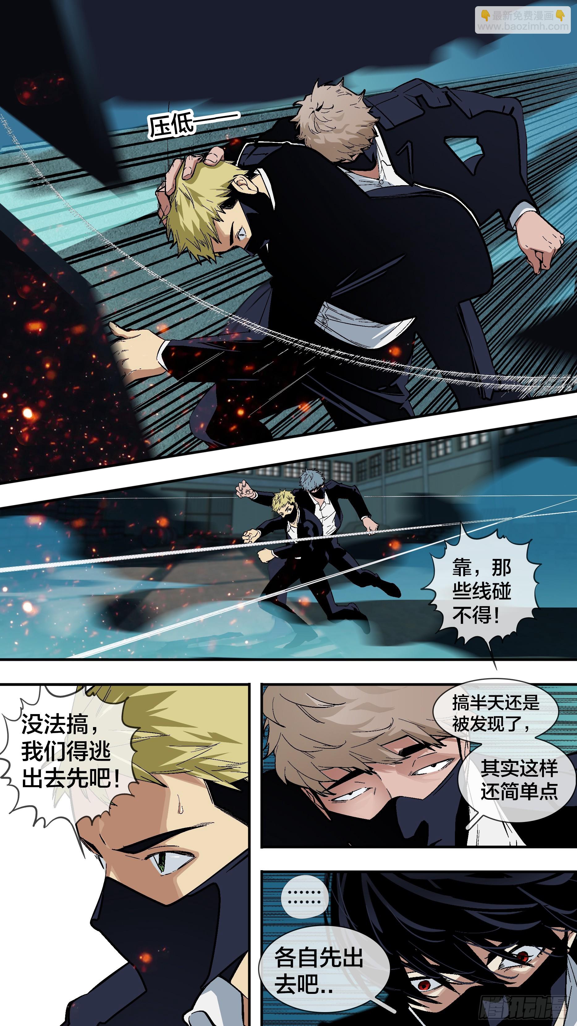 【六星会】012-第219话