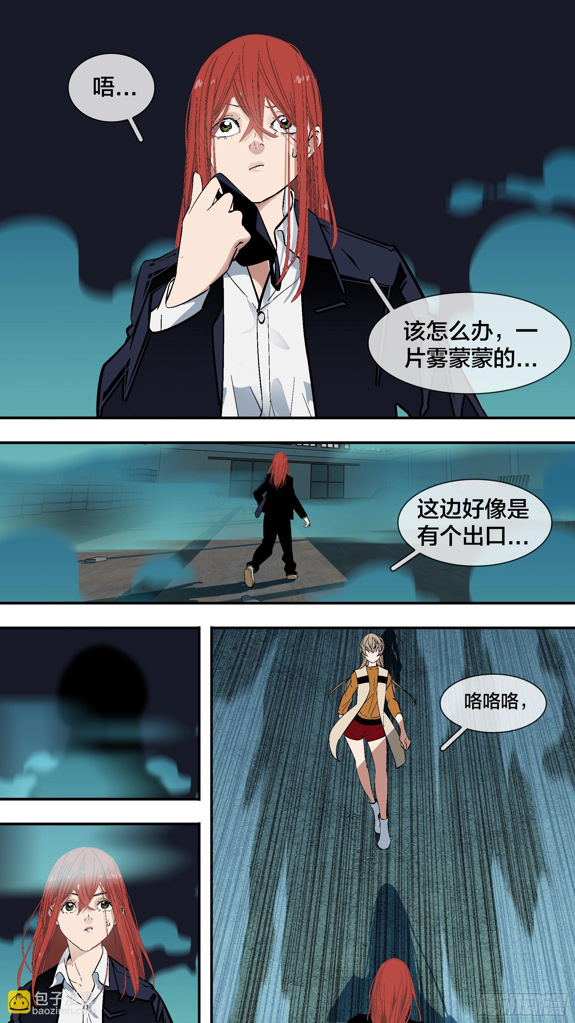 【六星会】012-第219话