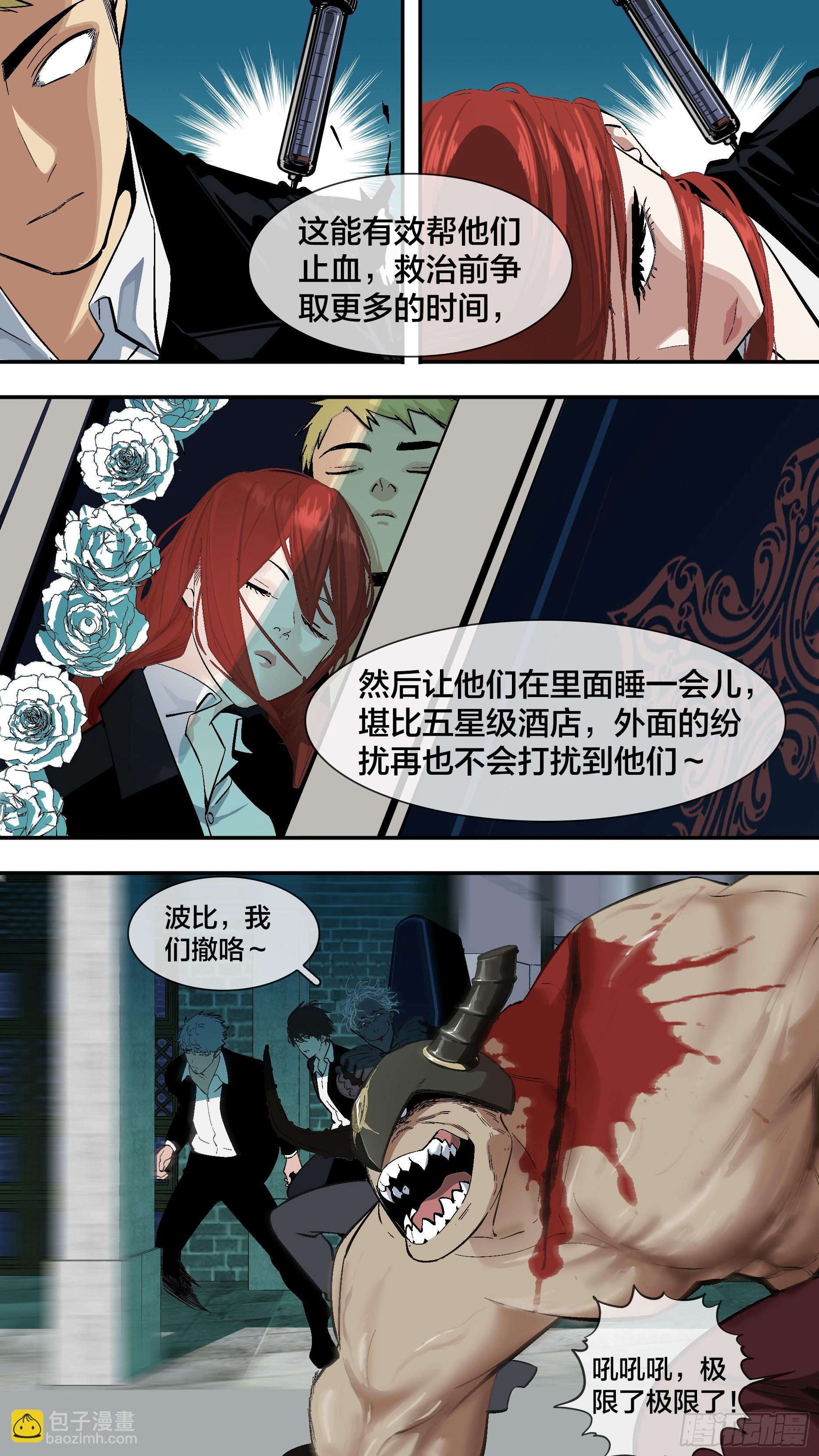 【六星会】016-第223话