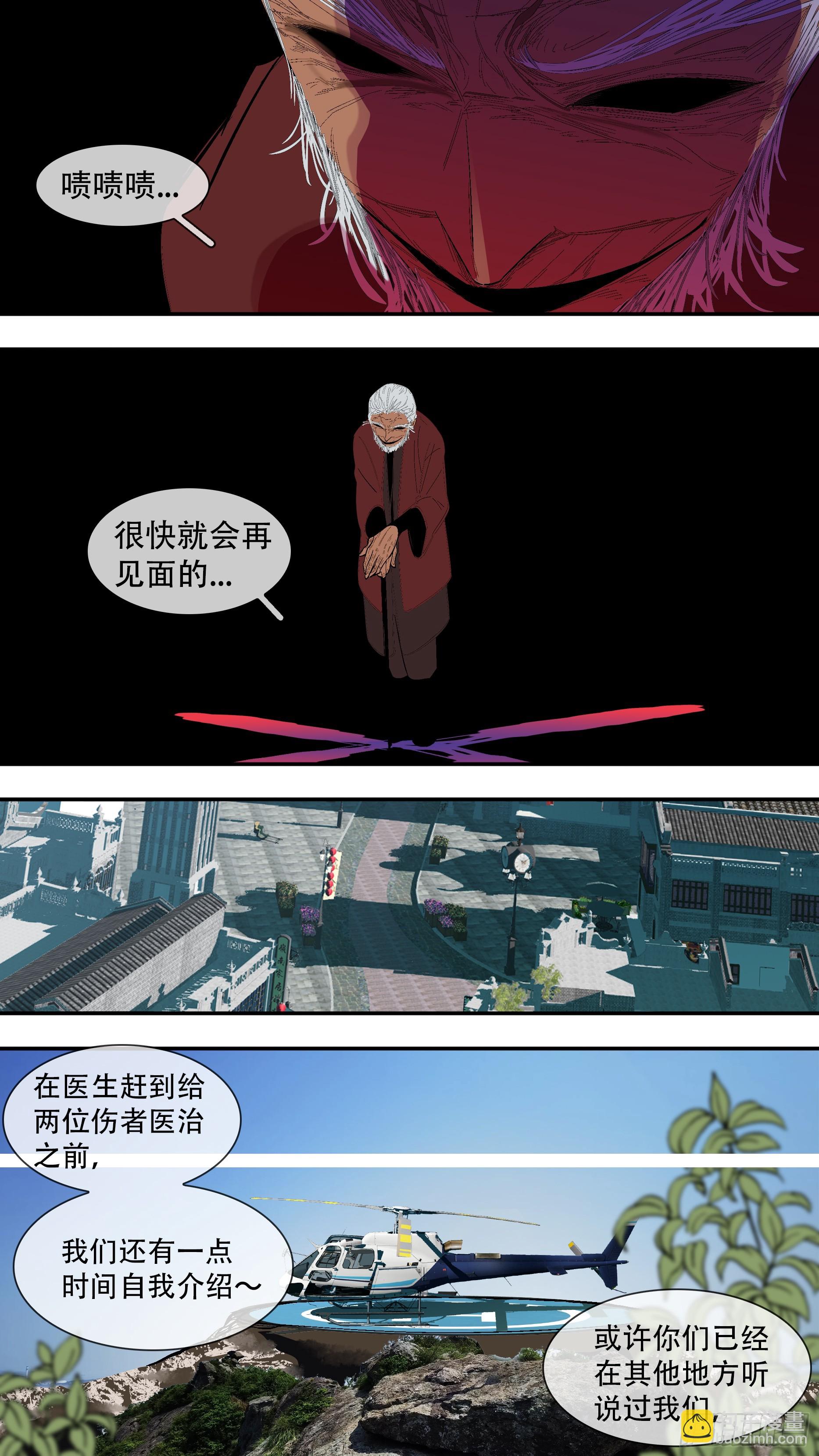 【六星会】018-第225话