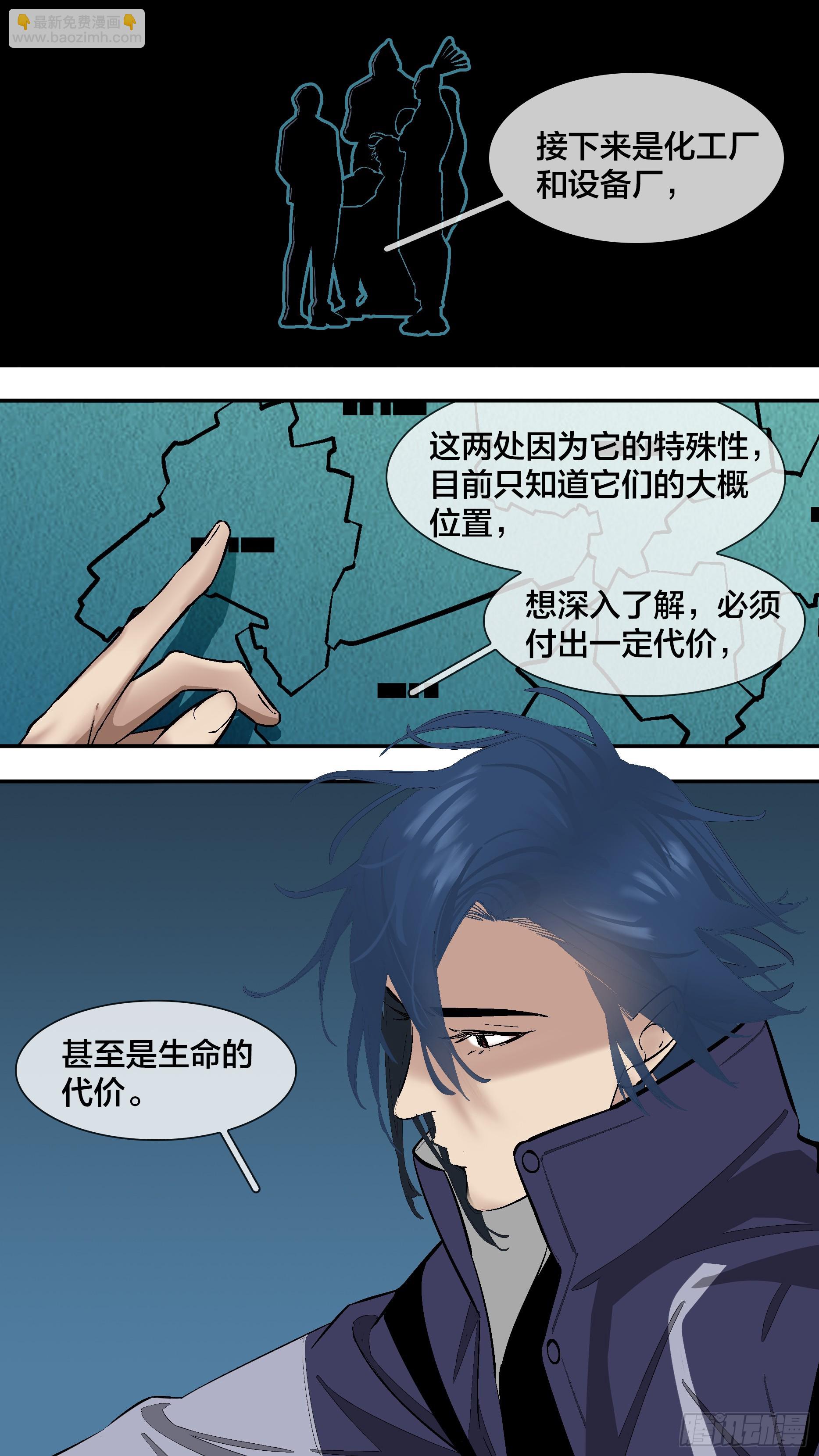 【新月】004-第229话