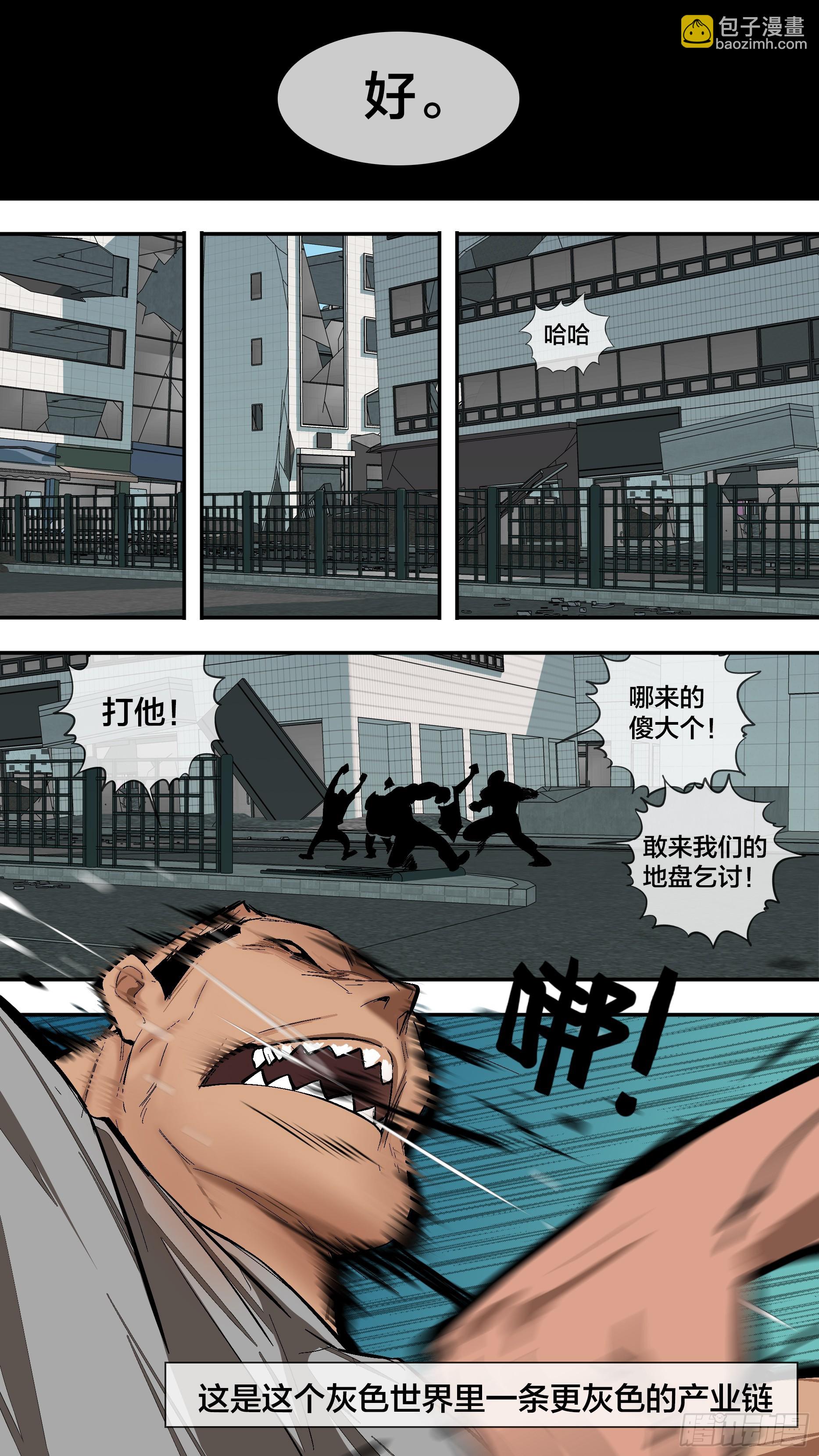 【新月】004-第229话