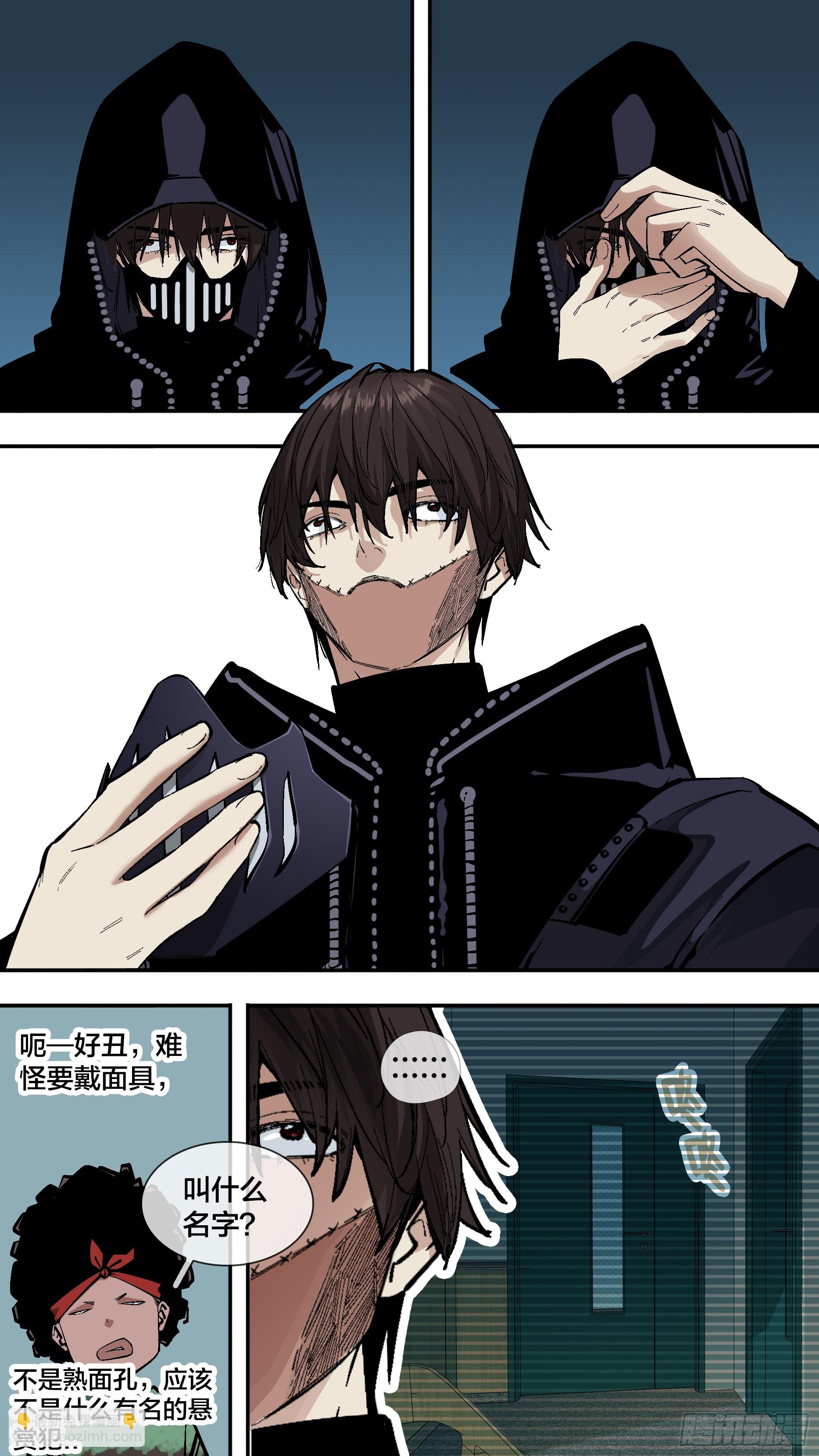 【新月】006-第231话