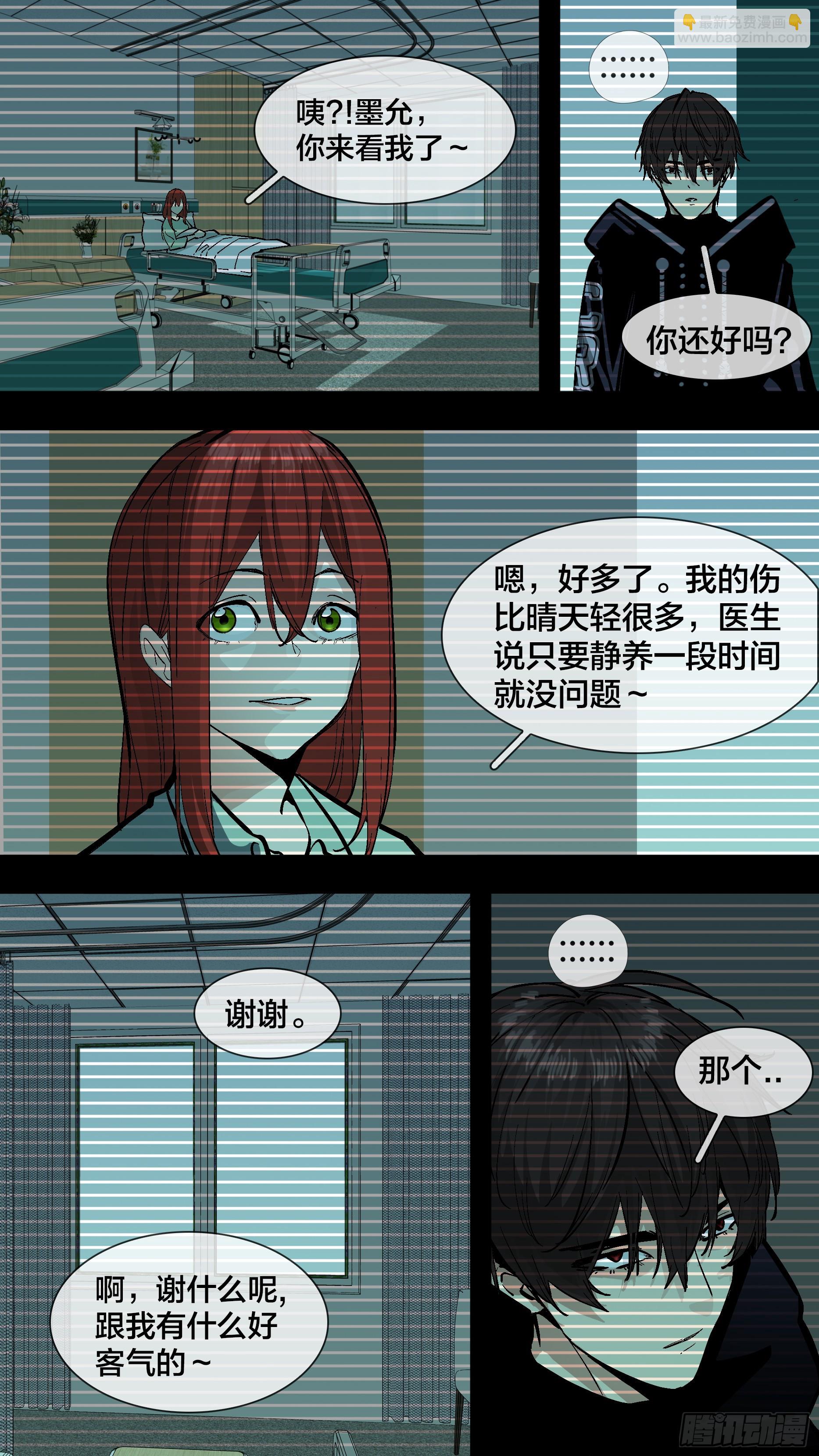 【新月】006-第231话