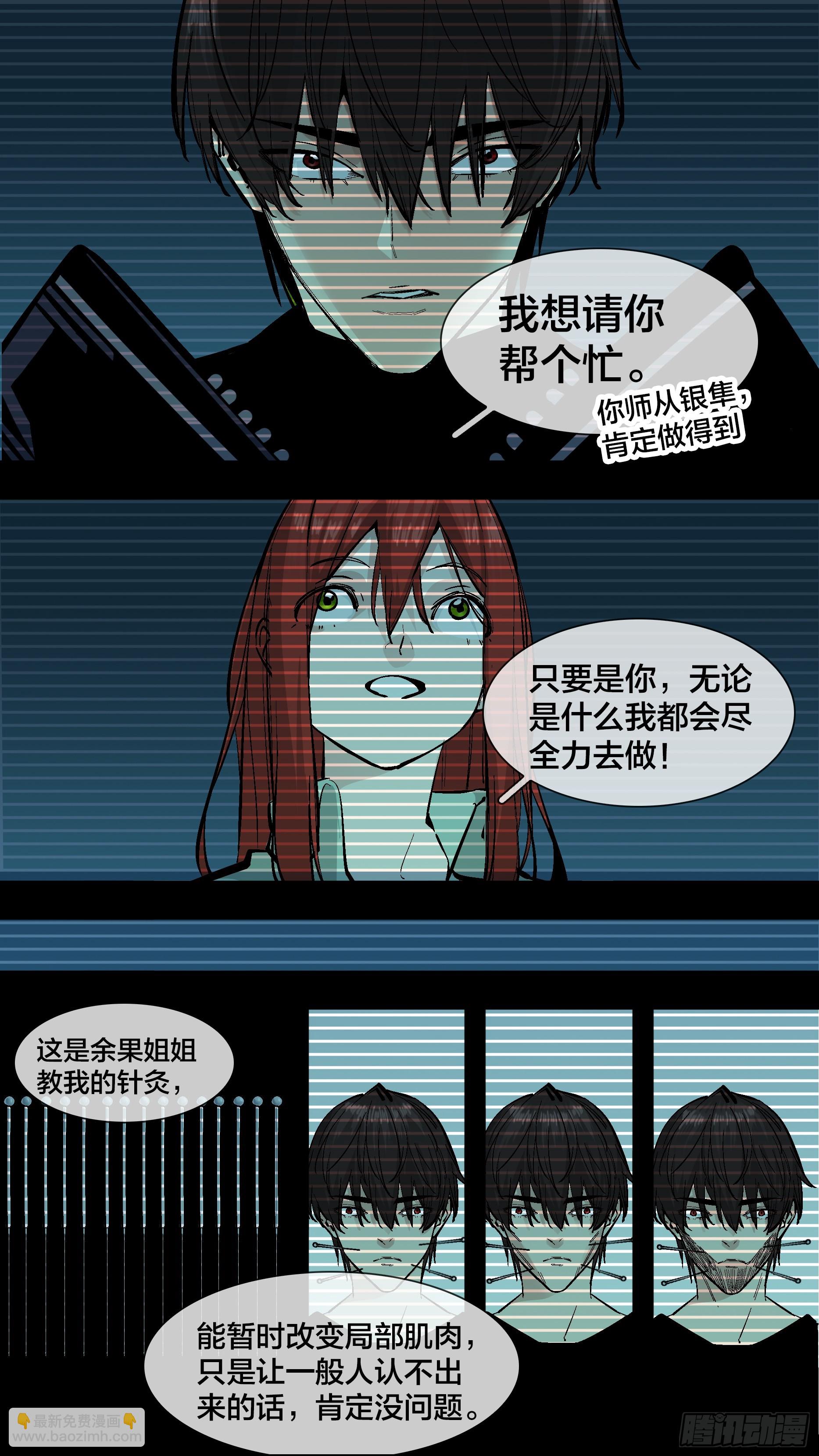 【新月】006-第231话