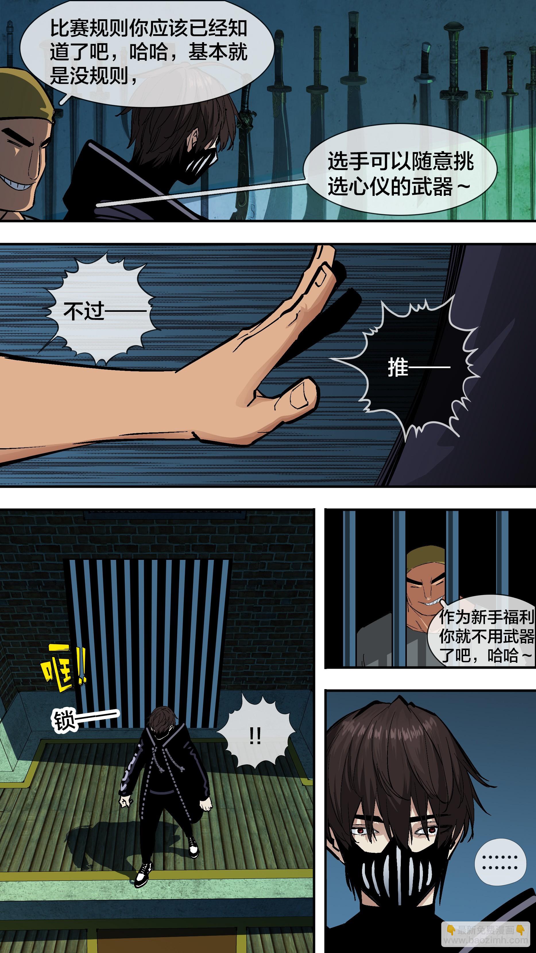 【新月】006-第231话