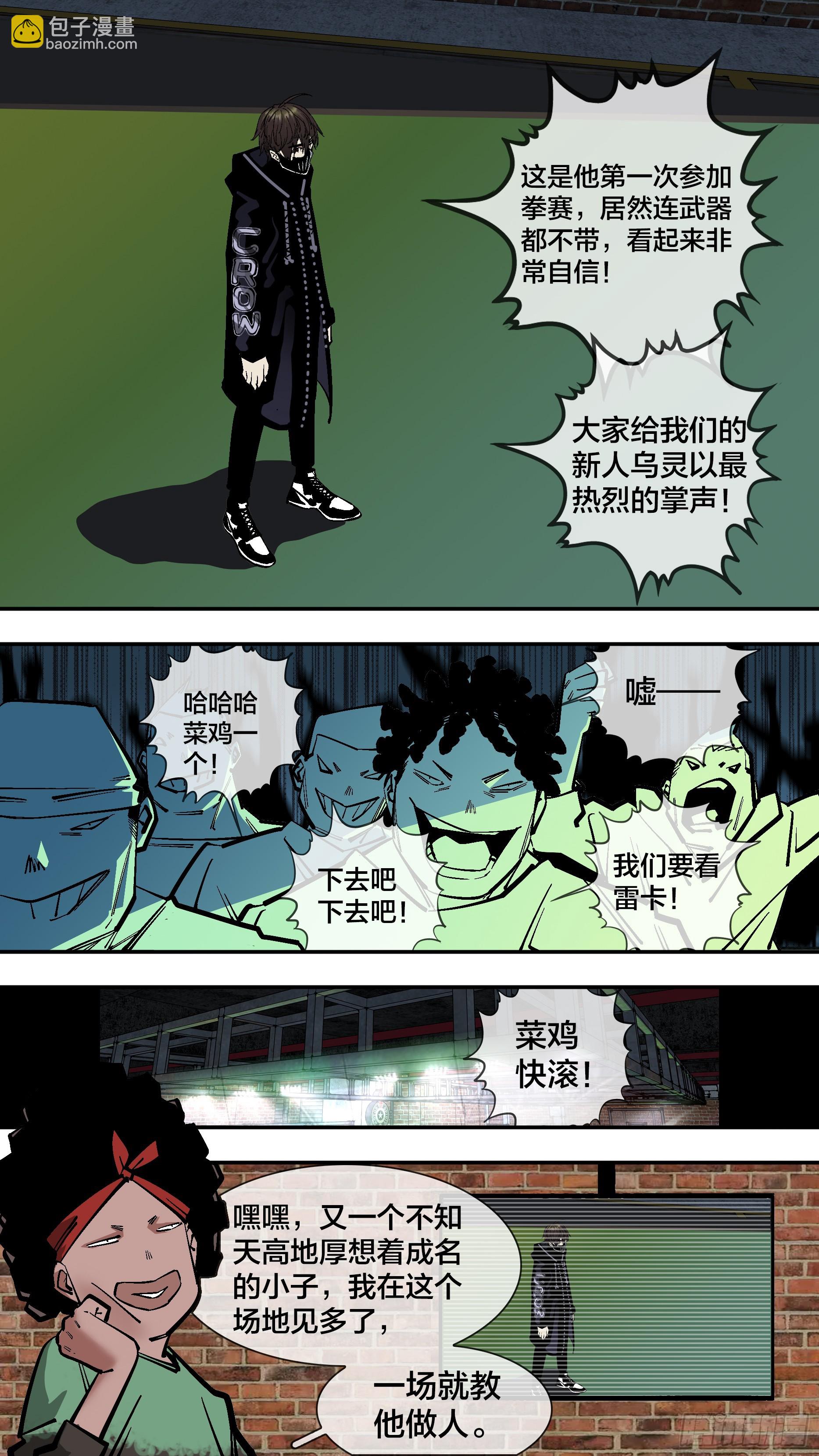 【新月】006-第231话