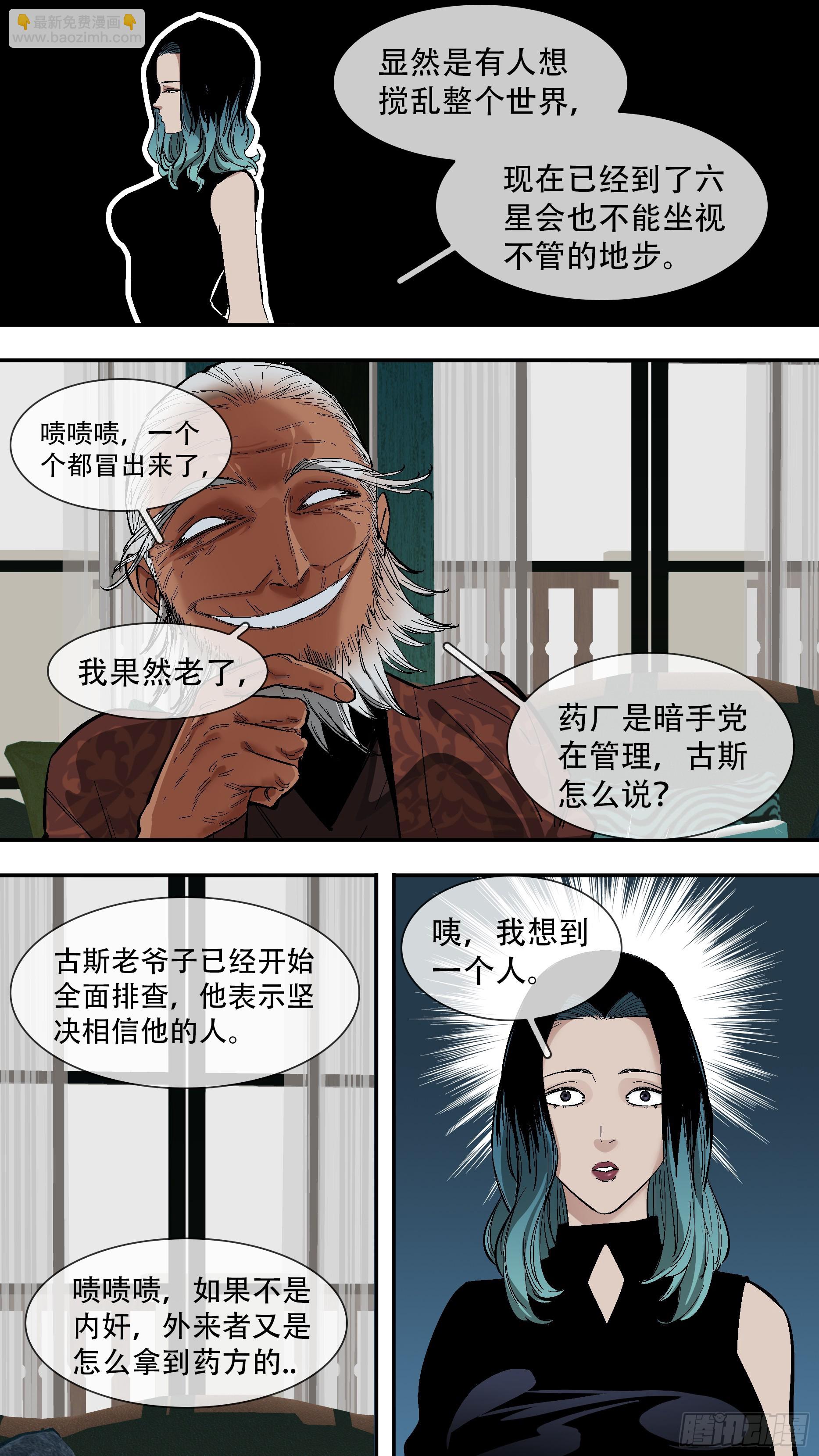 【新月】008-第233话