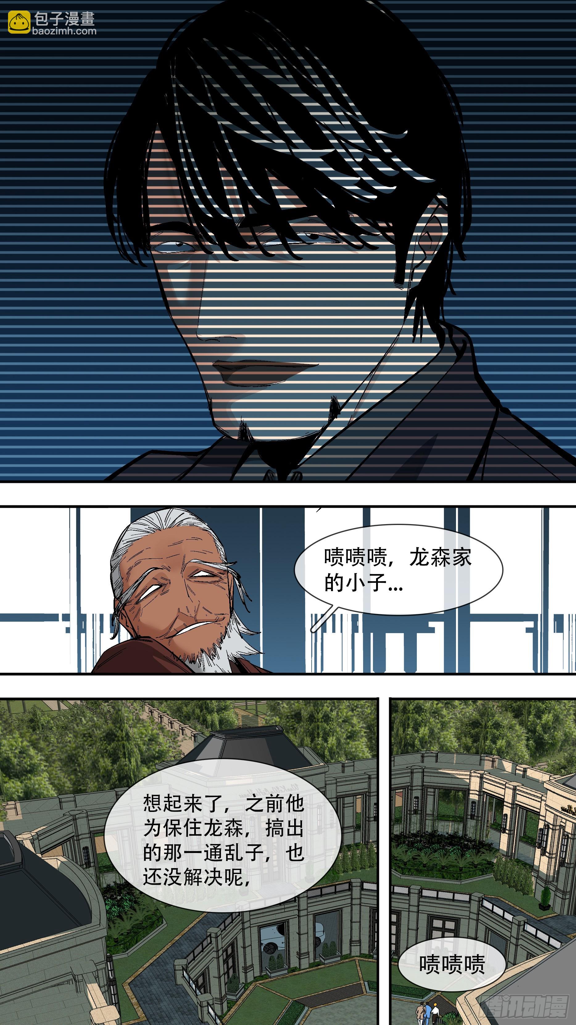 【新月】008-第233话