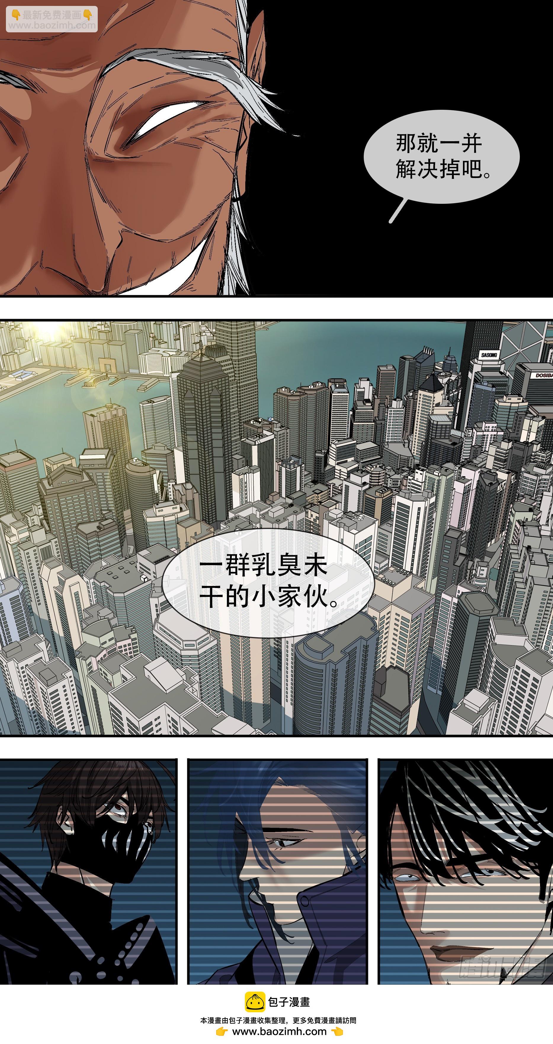 【新月】008-第233话