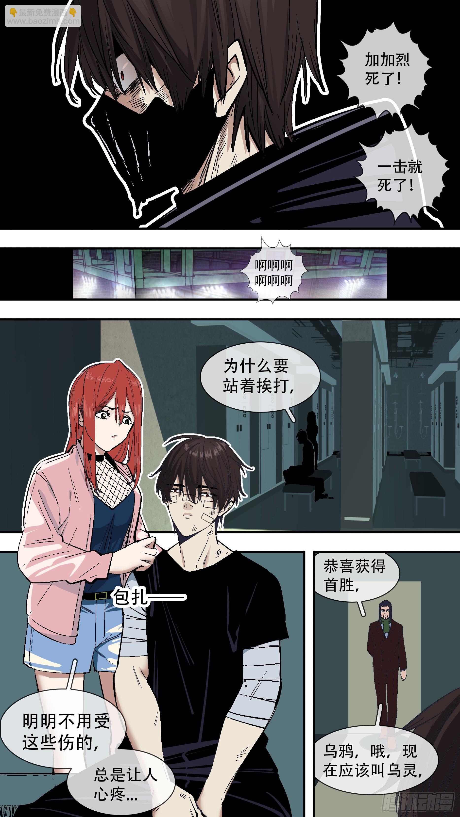 【新月】008-第233话
