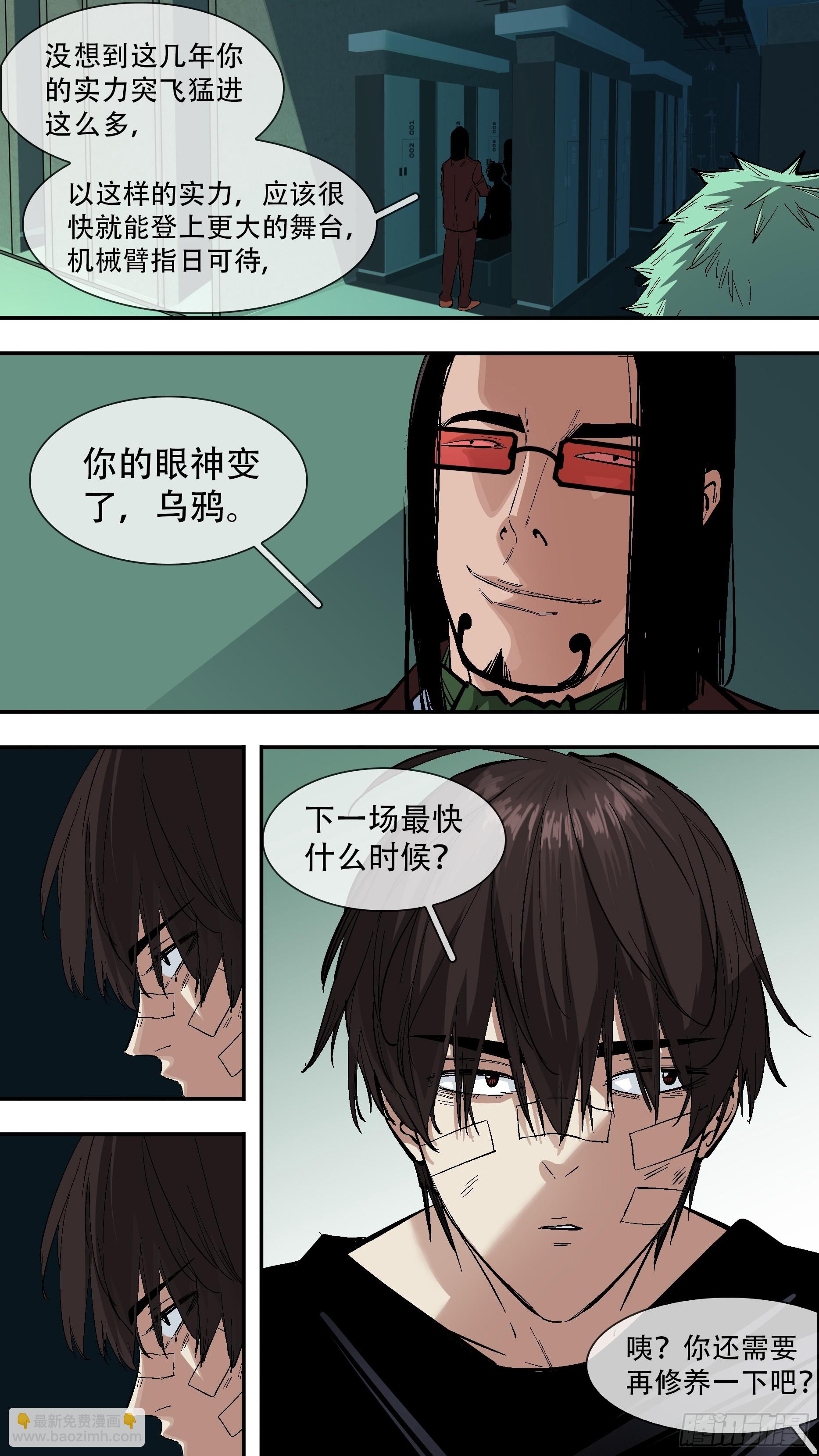 【新月】008-第233话