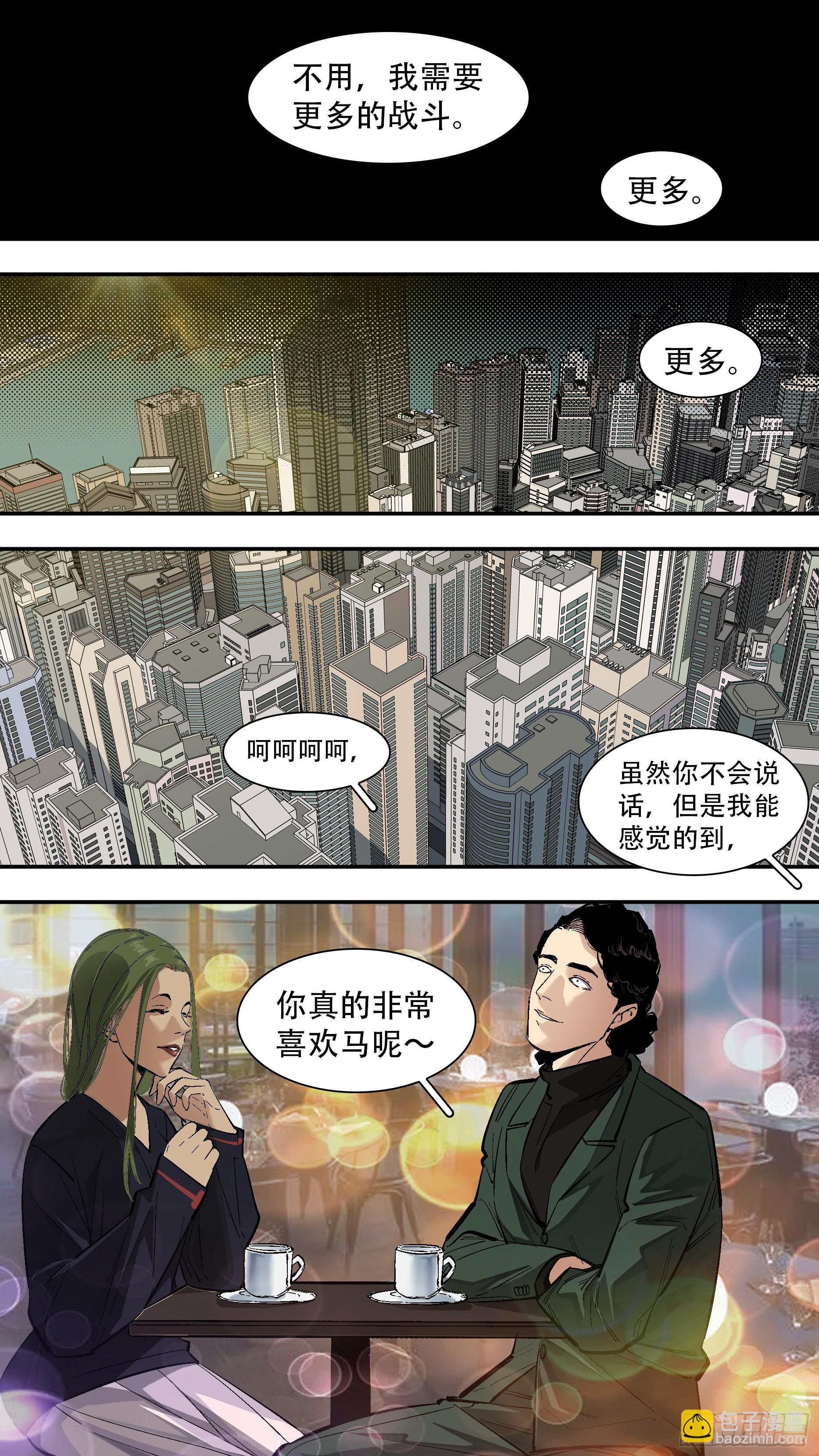 【新月】008-第233话