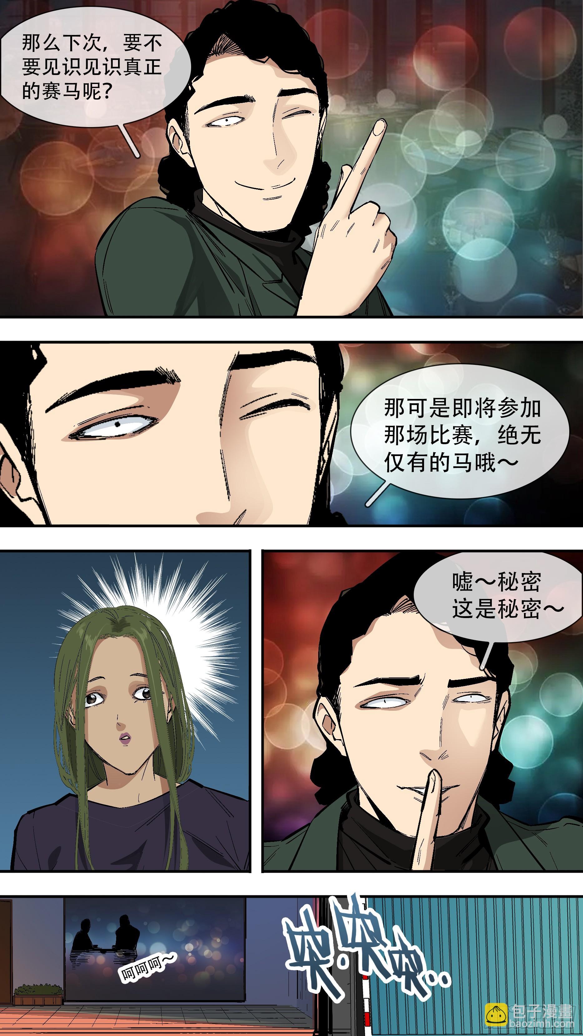 【新月】008-第233话
