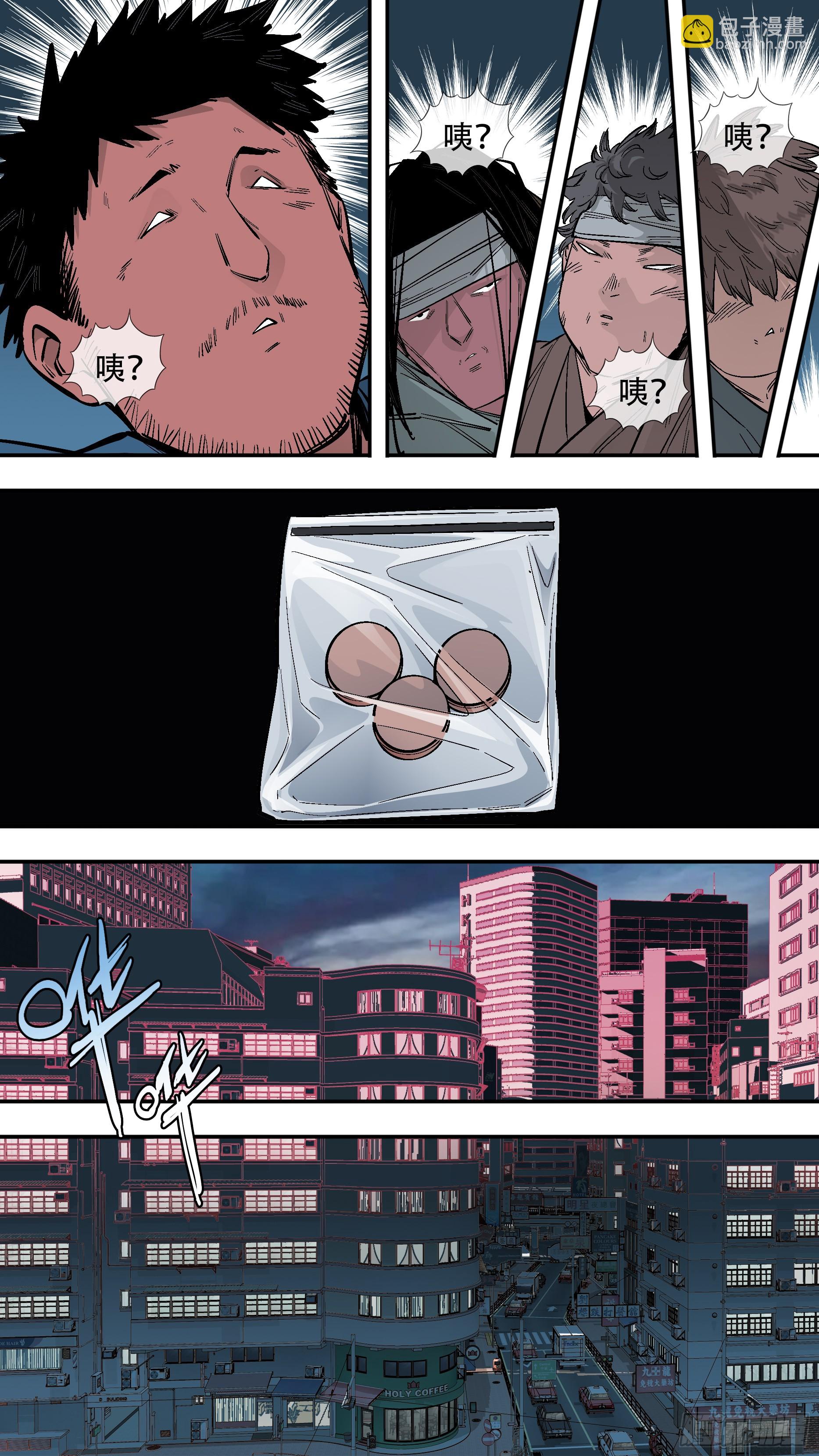 【新月】008-第233话
