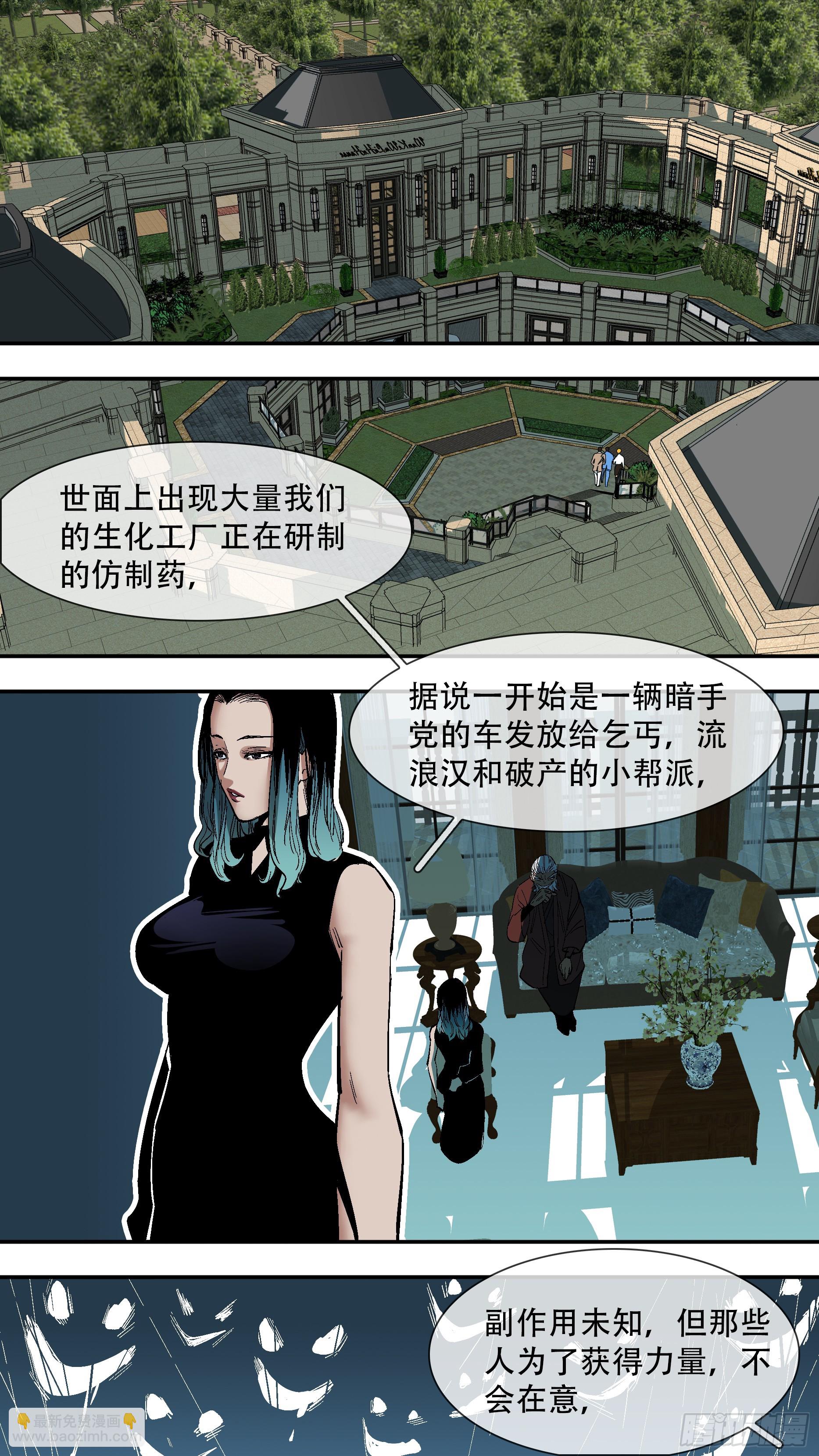【新月】008-第233话
