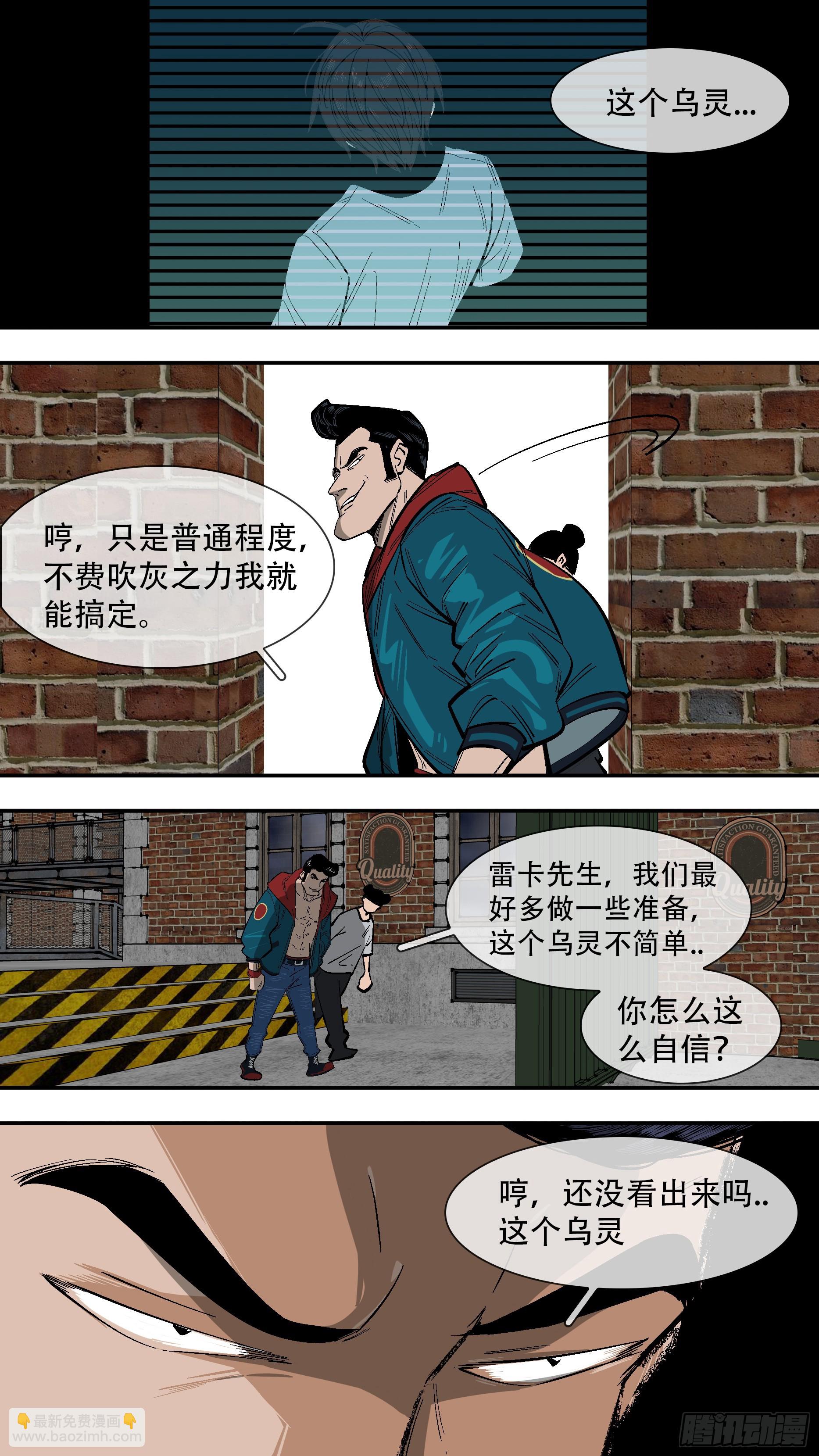 【新月】010-第235话
