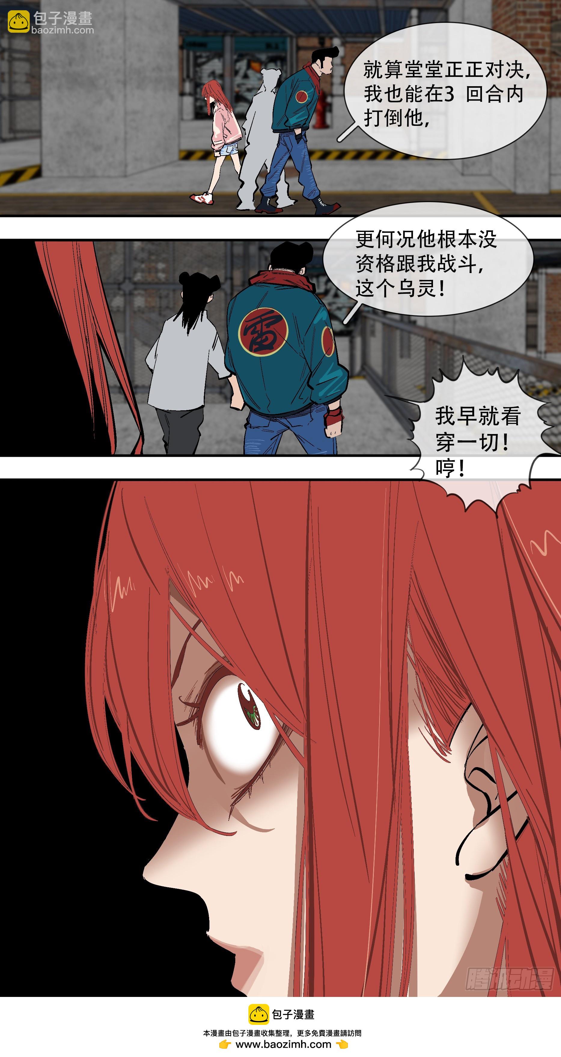 【新月】010-第235话