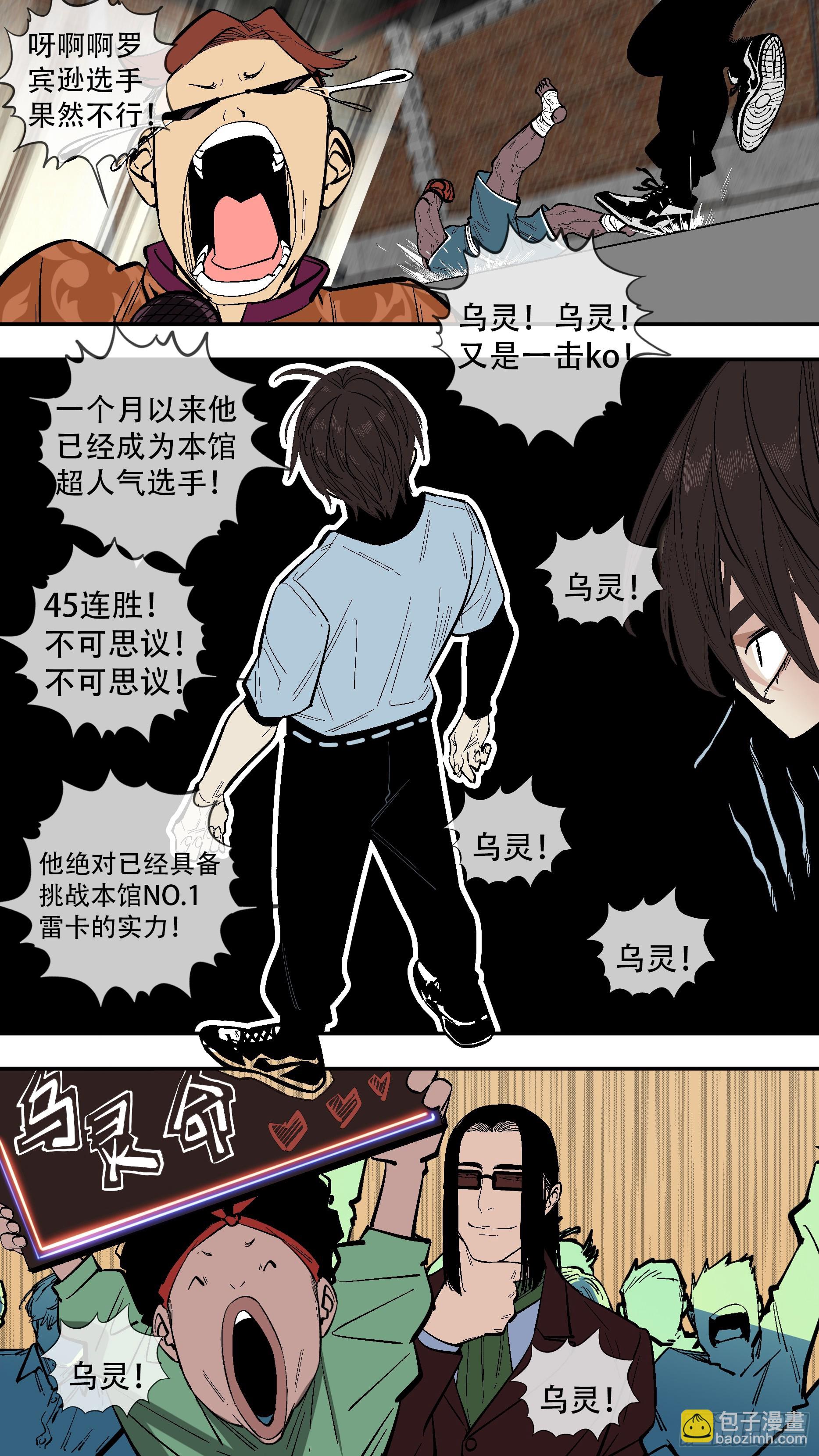 【新月】010-第235话