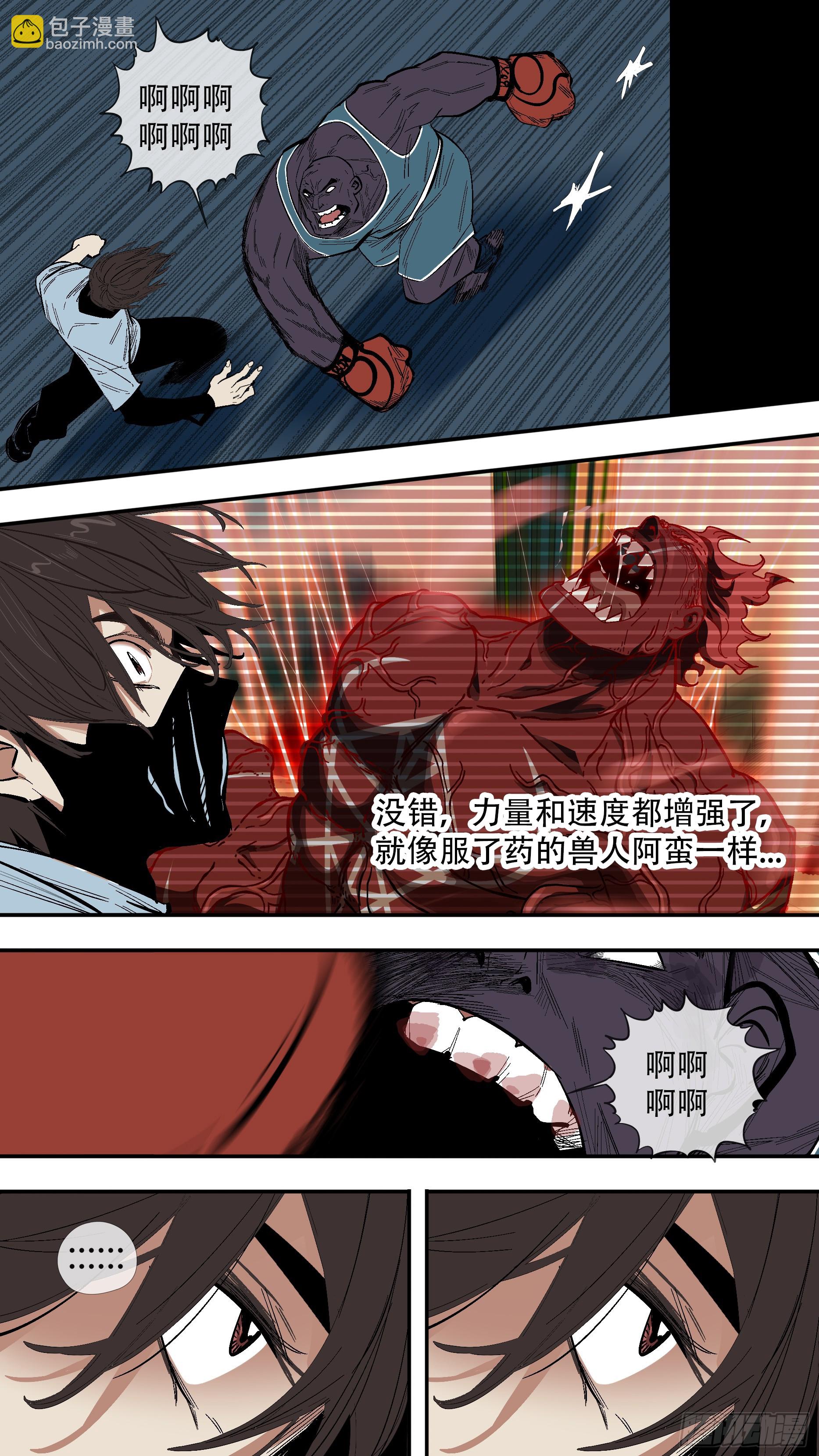 【新月】010-第235话