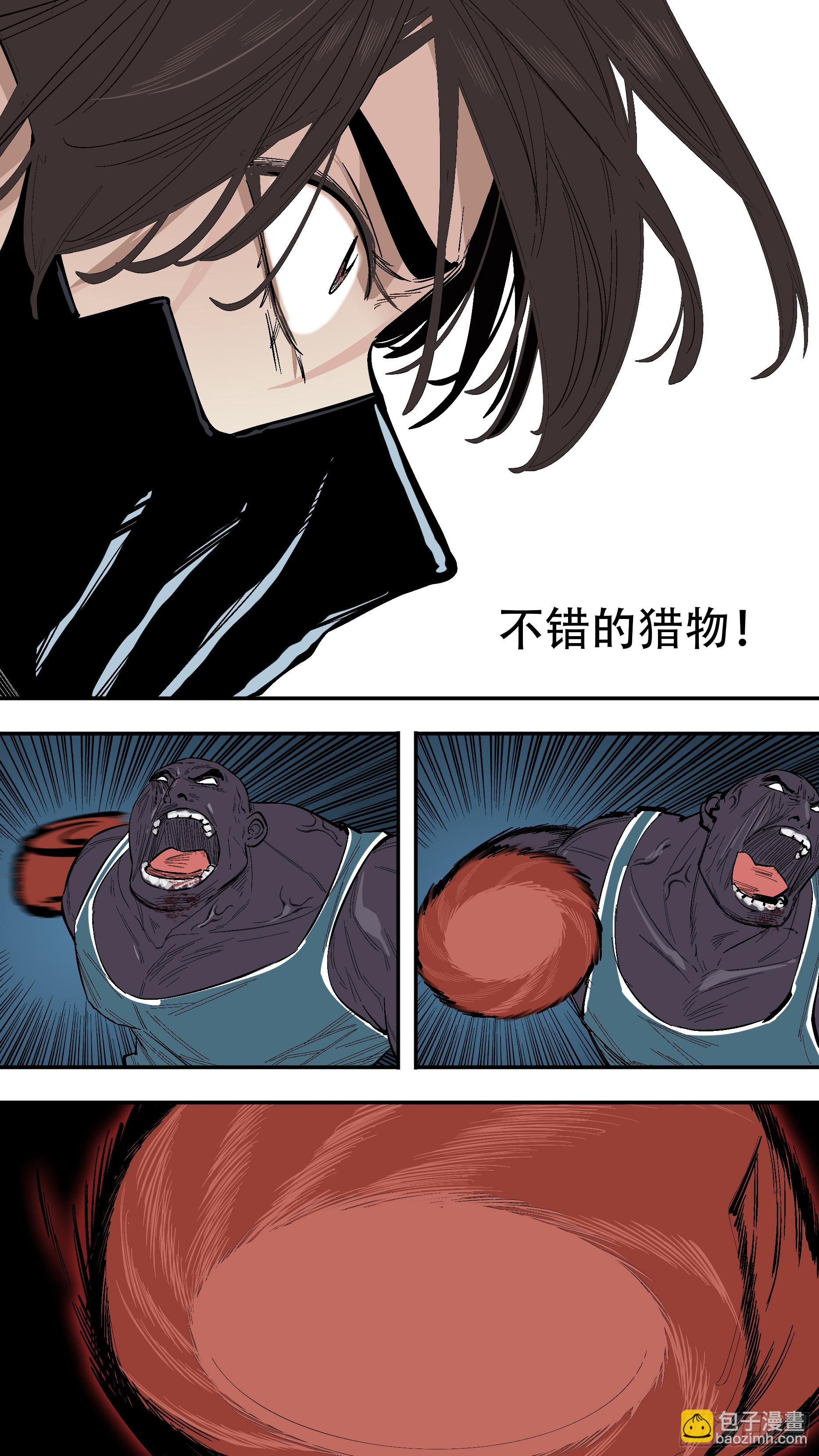 【新月】010-第235话