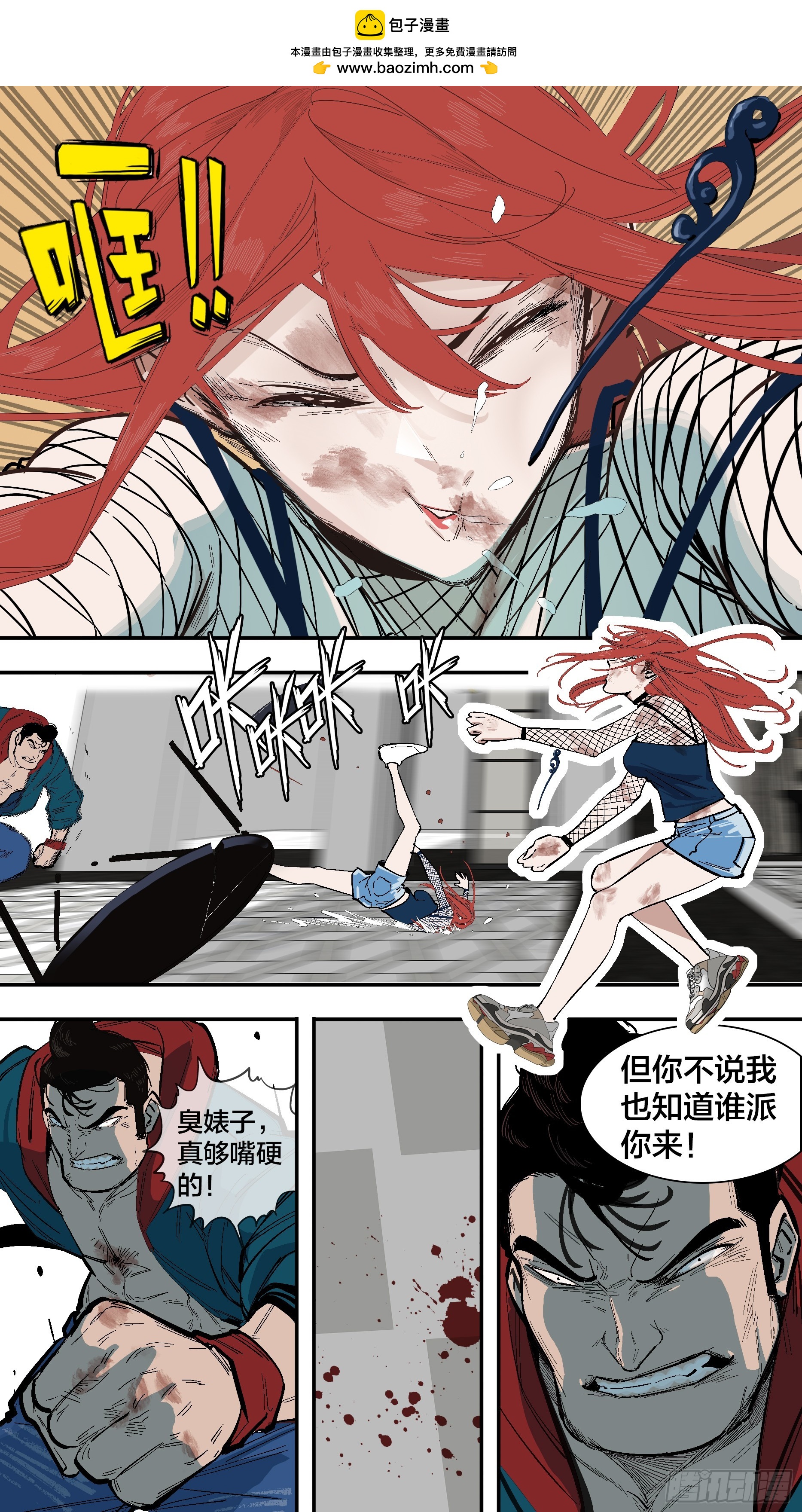 【新月】012-第237话