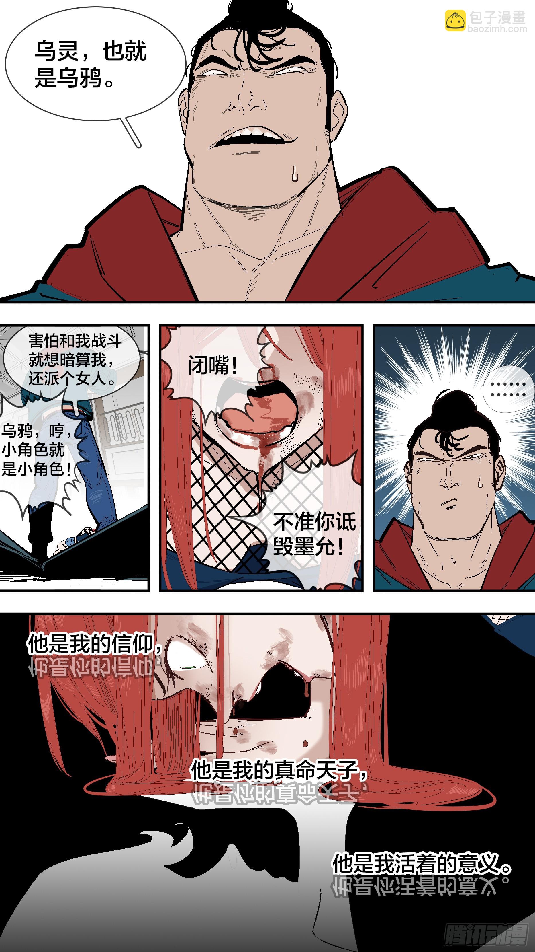 【新月】012-第237话
