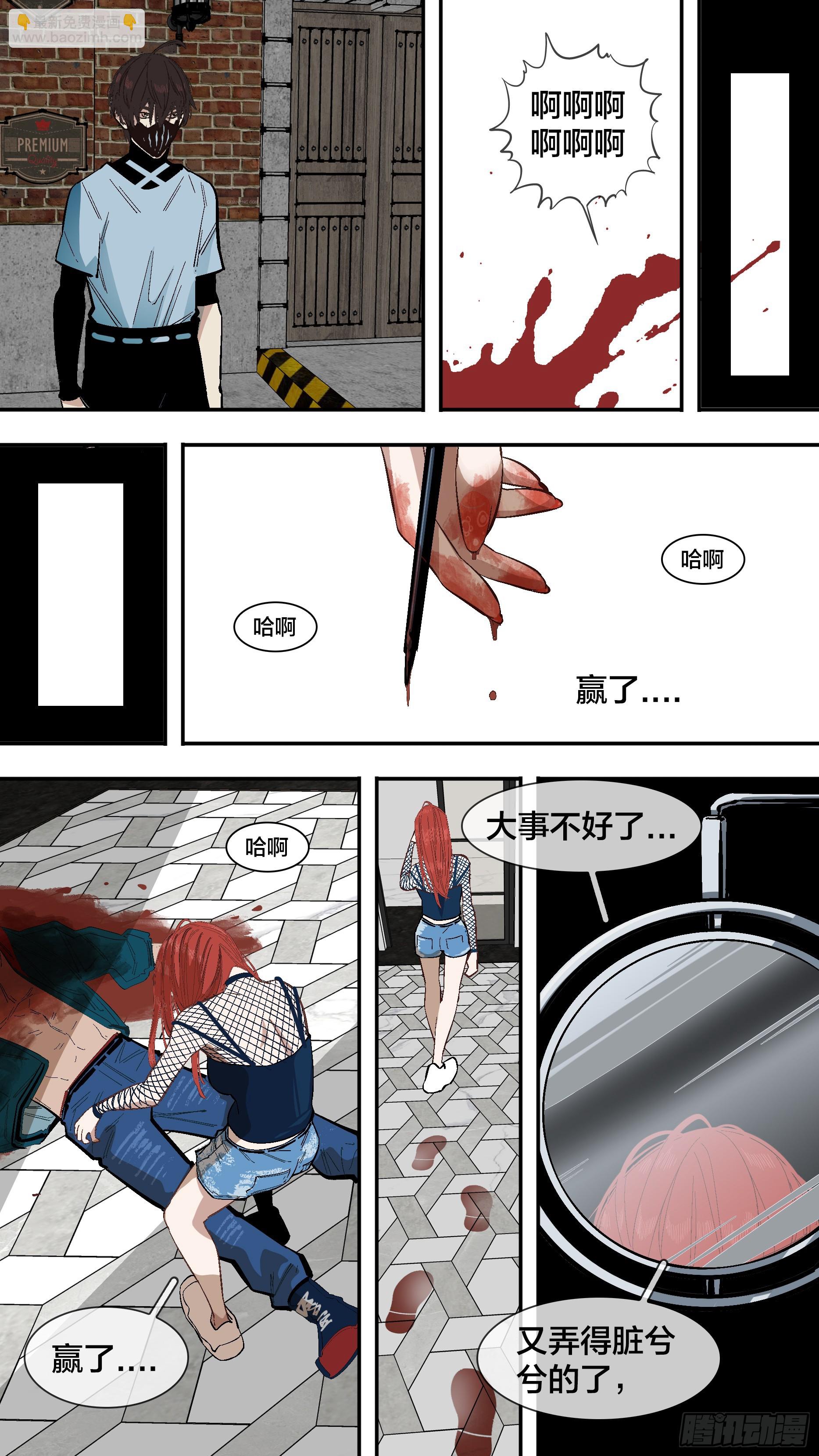 【新月】012-第237话