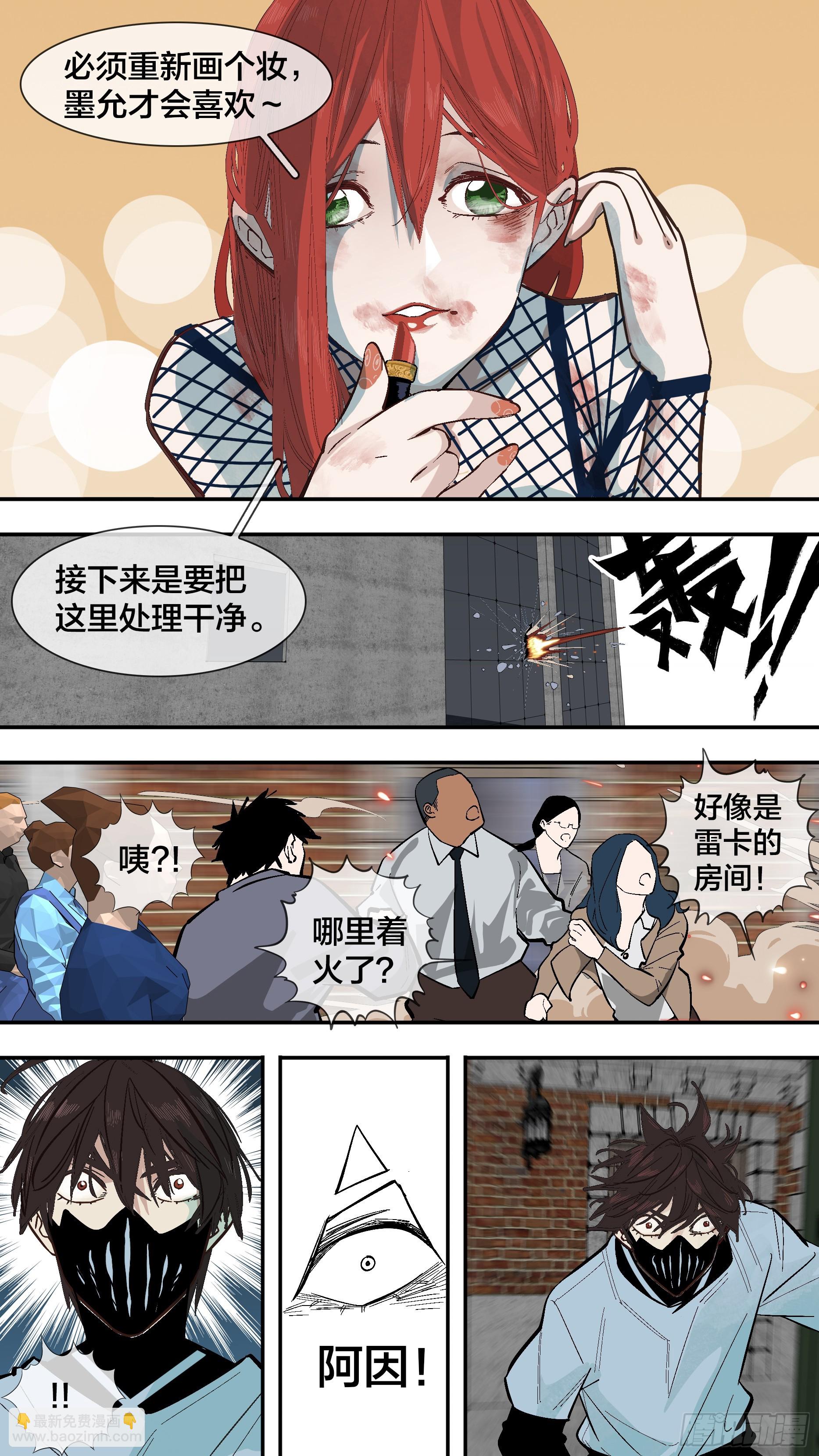 【新月】012-第237话