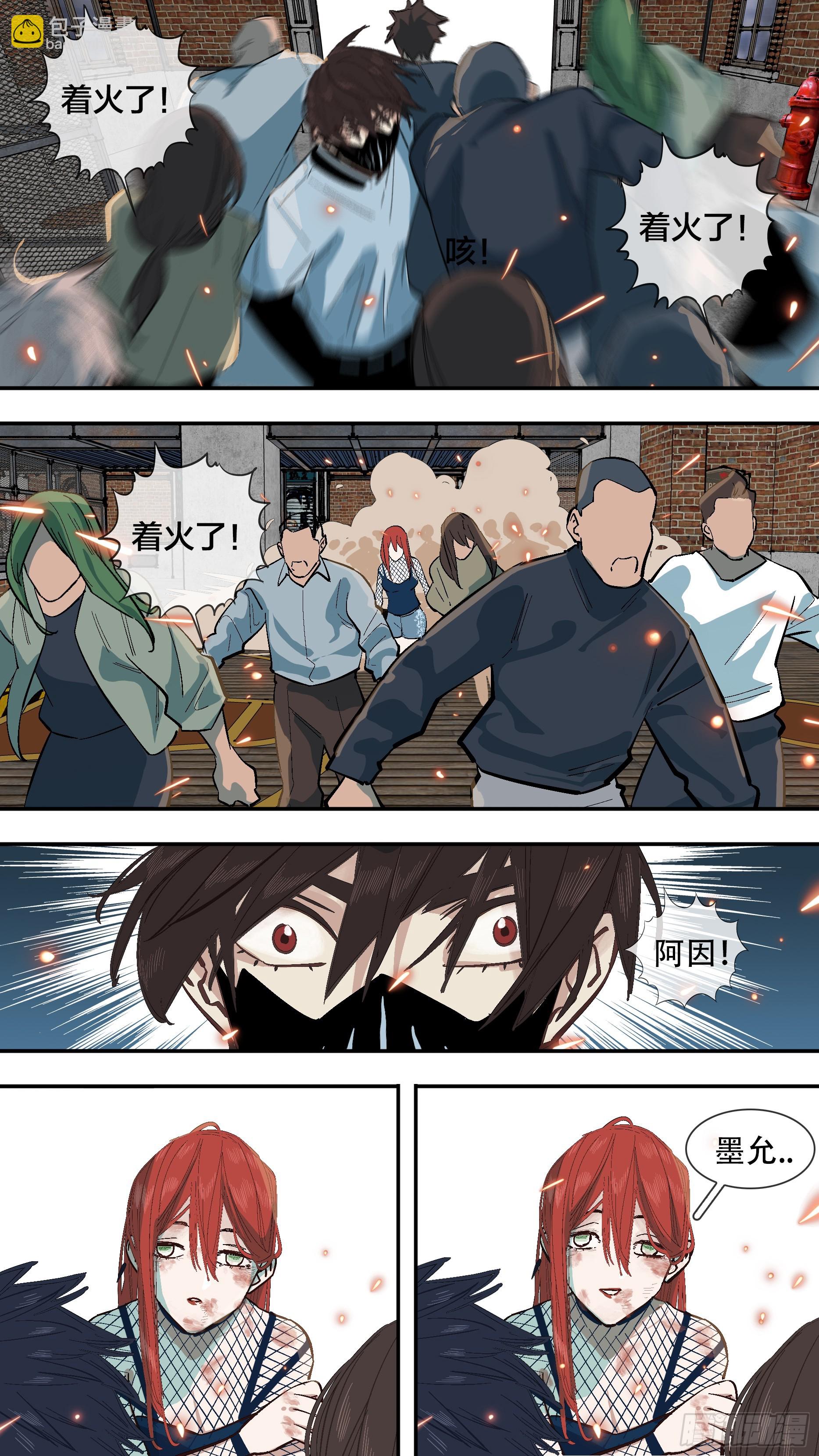 【新月】012-第237话