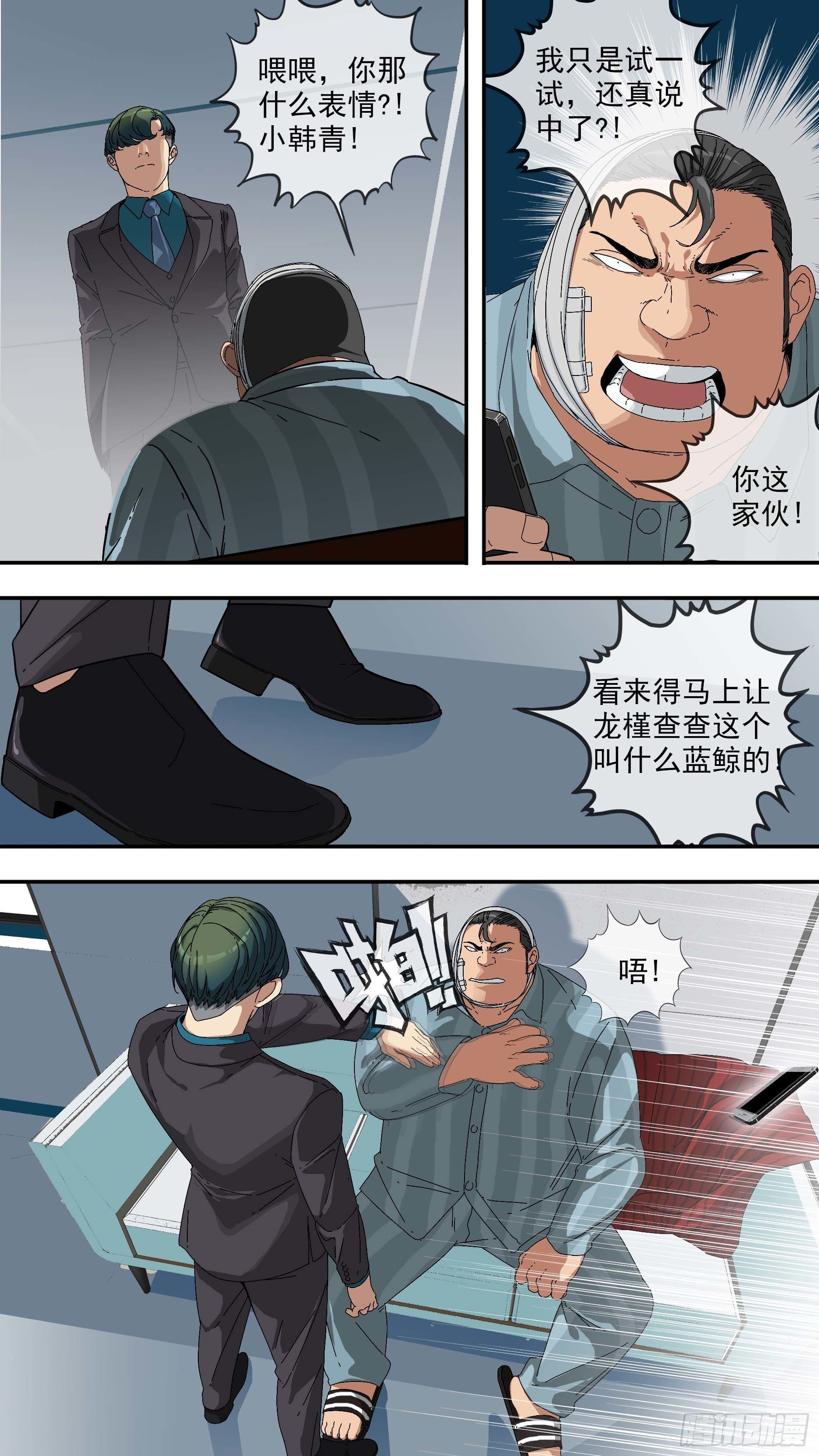 【青】18&mdash;竹叶青-第25话