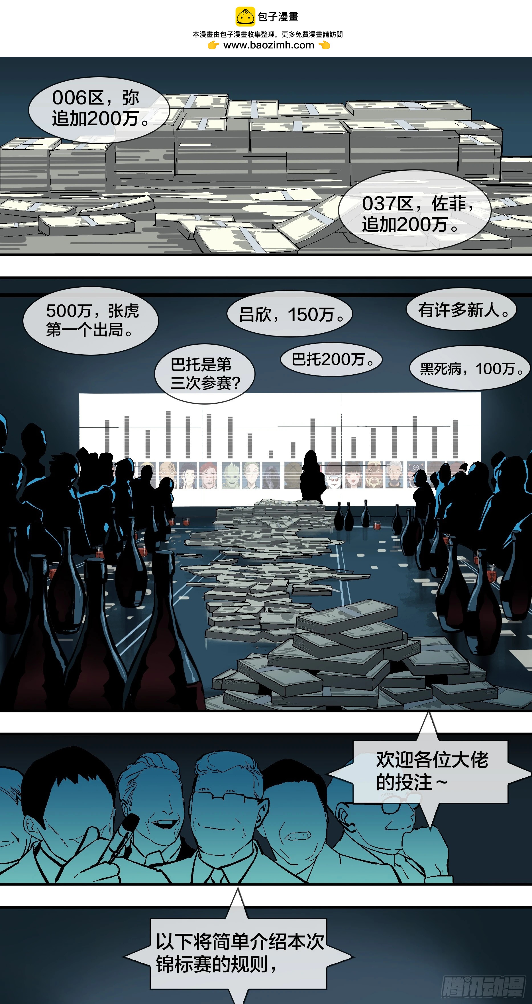 【新月014】-第239话