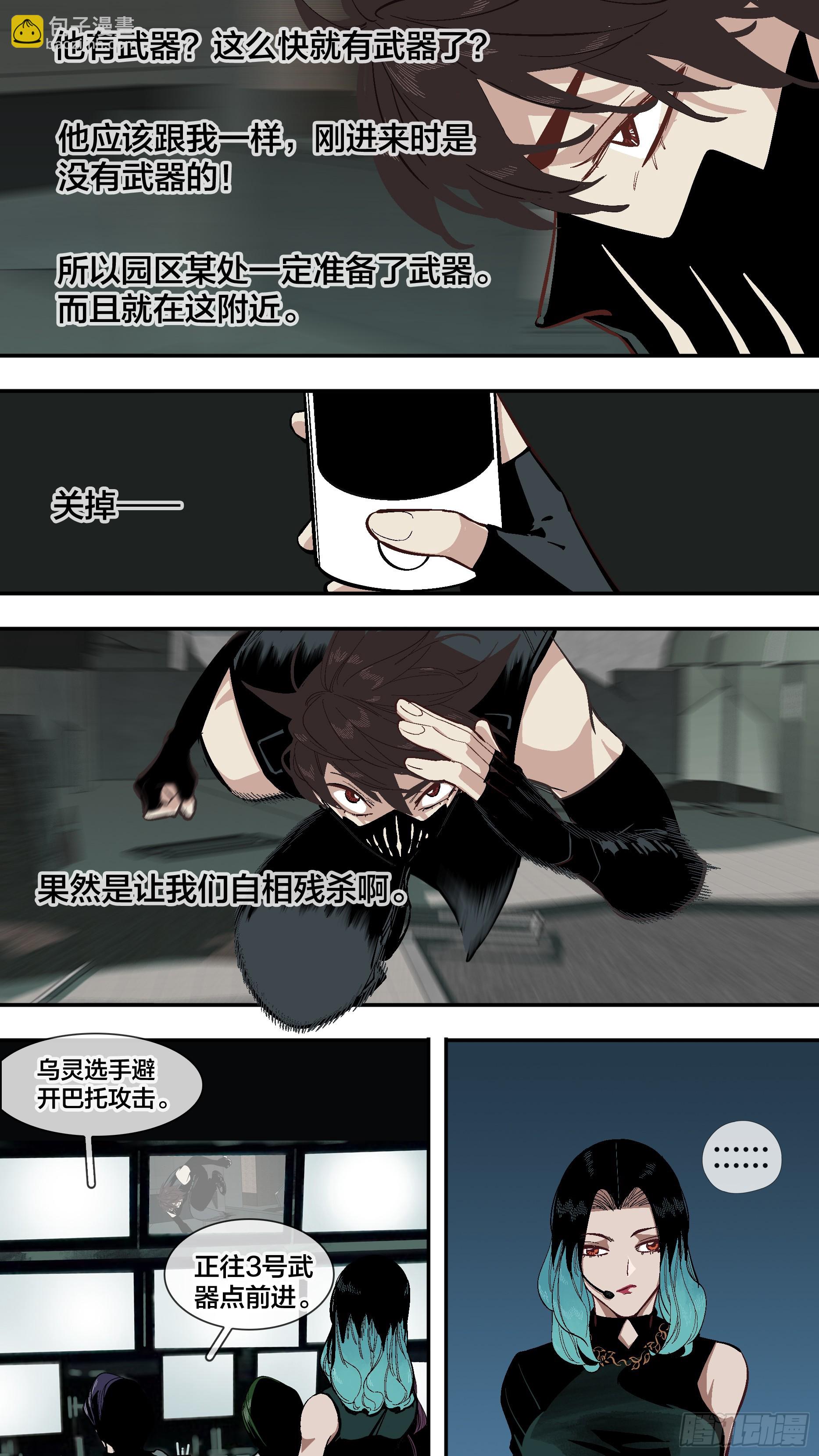 【新月014】-第239话