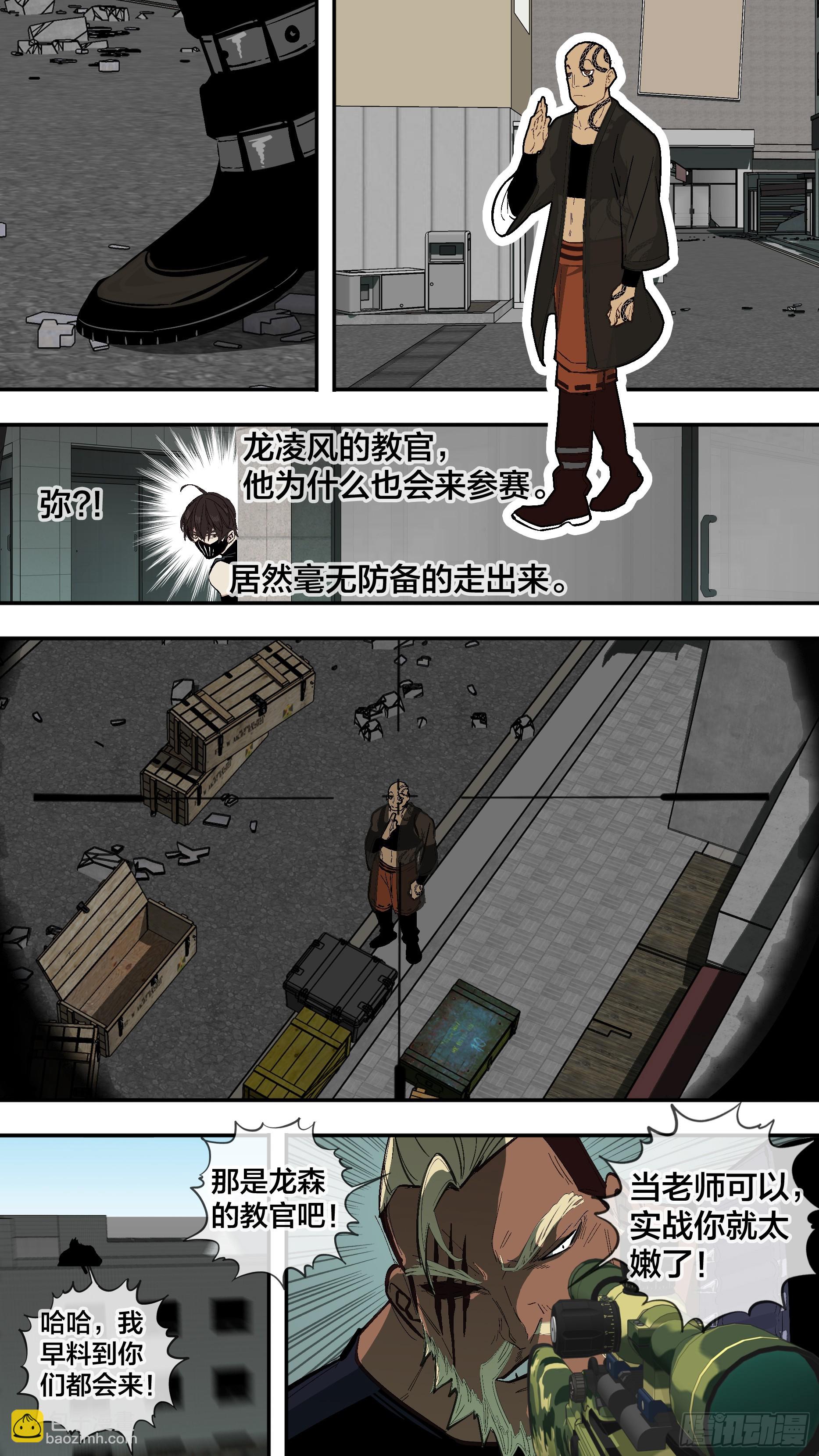 【新月014】-第239话