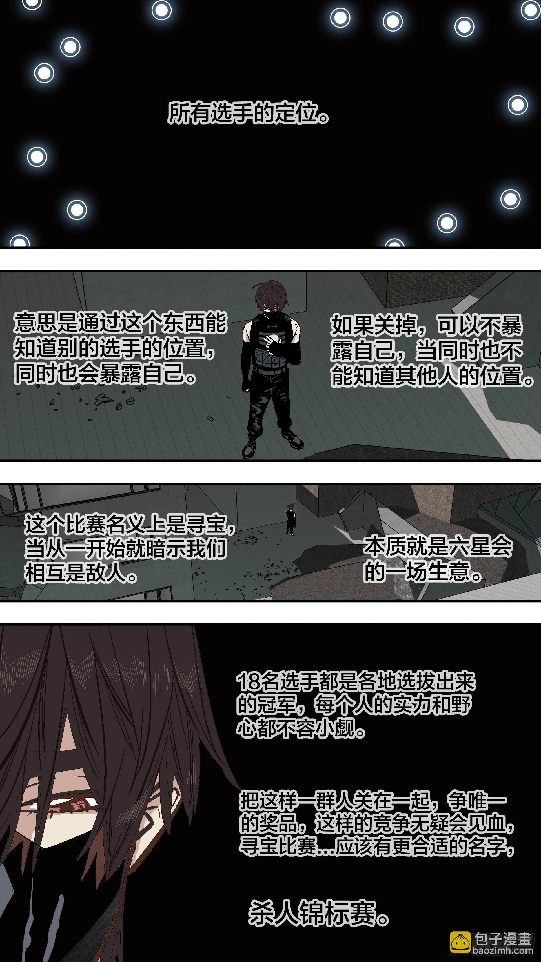 【新月014】-第239话