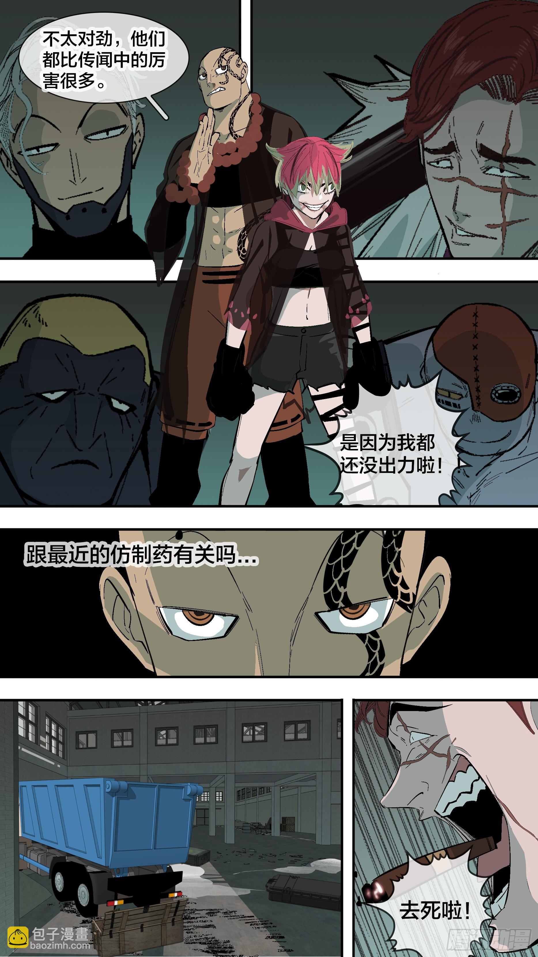 【新月】016-第241话