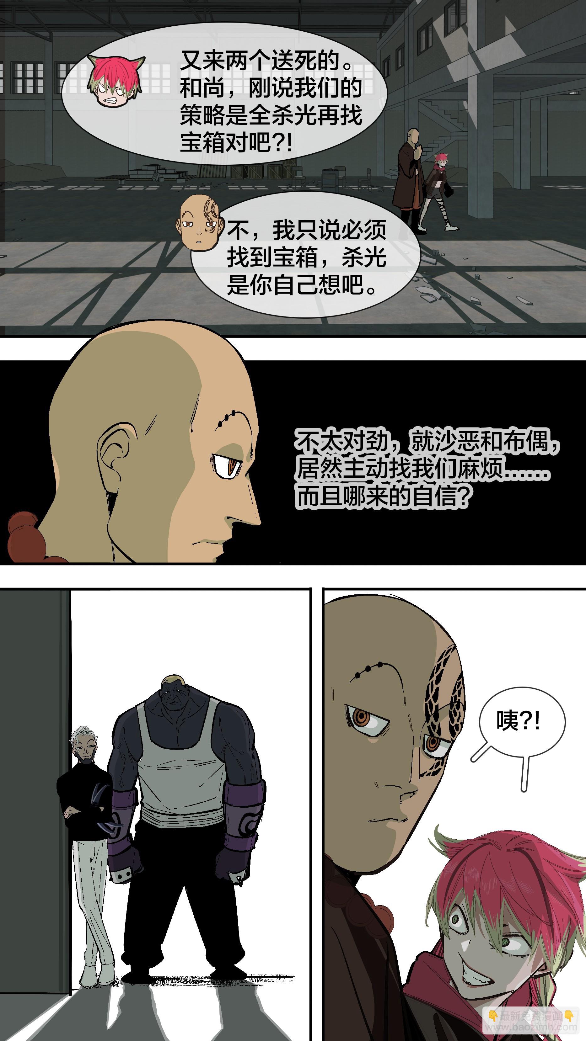 【新月】016-第241话