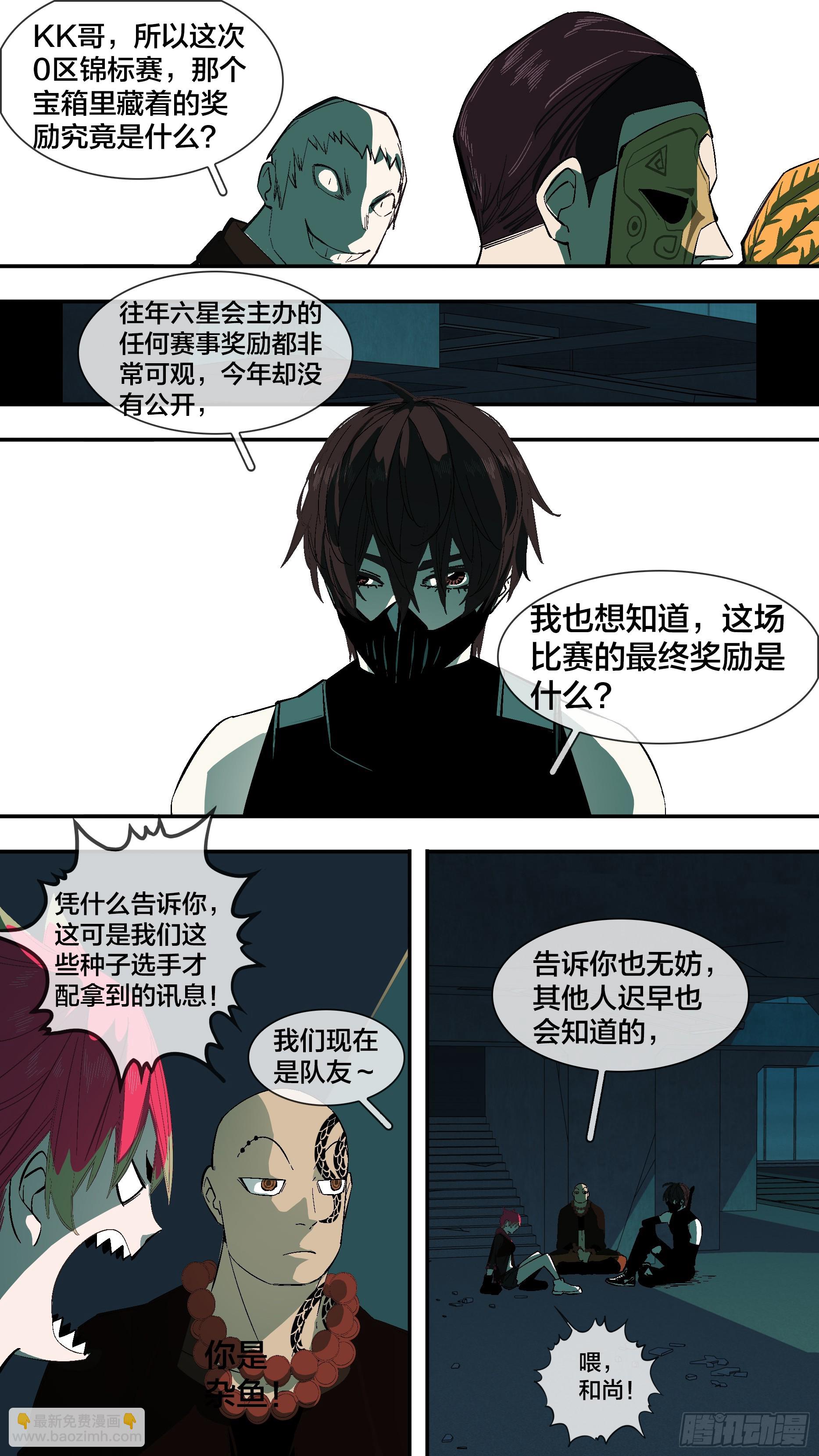 【新月】018-第243话