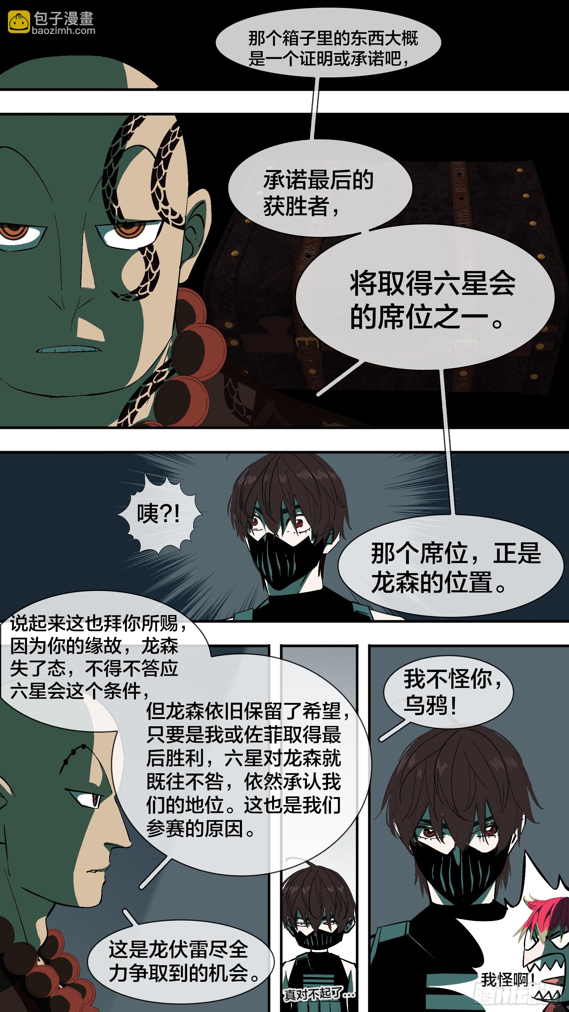 【新月】018-第243话