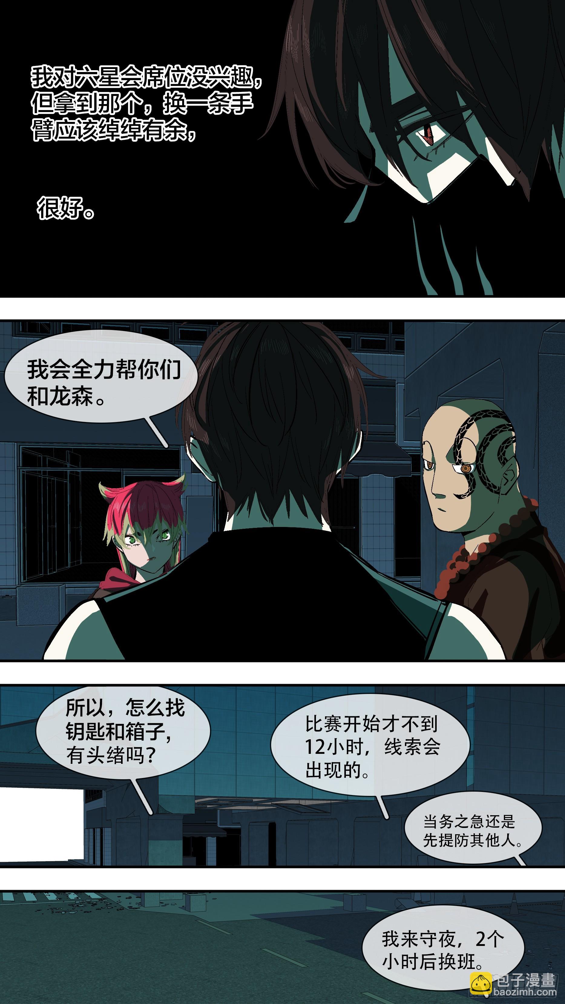 【新月】018-第243话