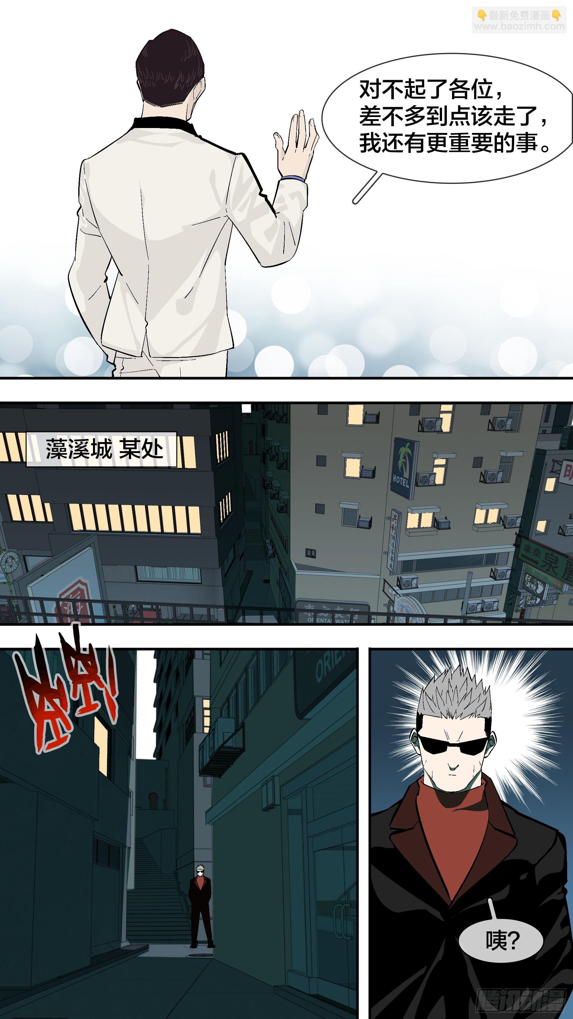 【新月】018-第243话