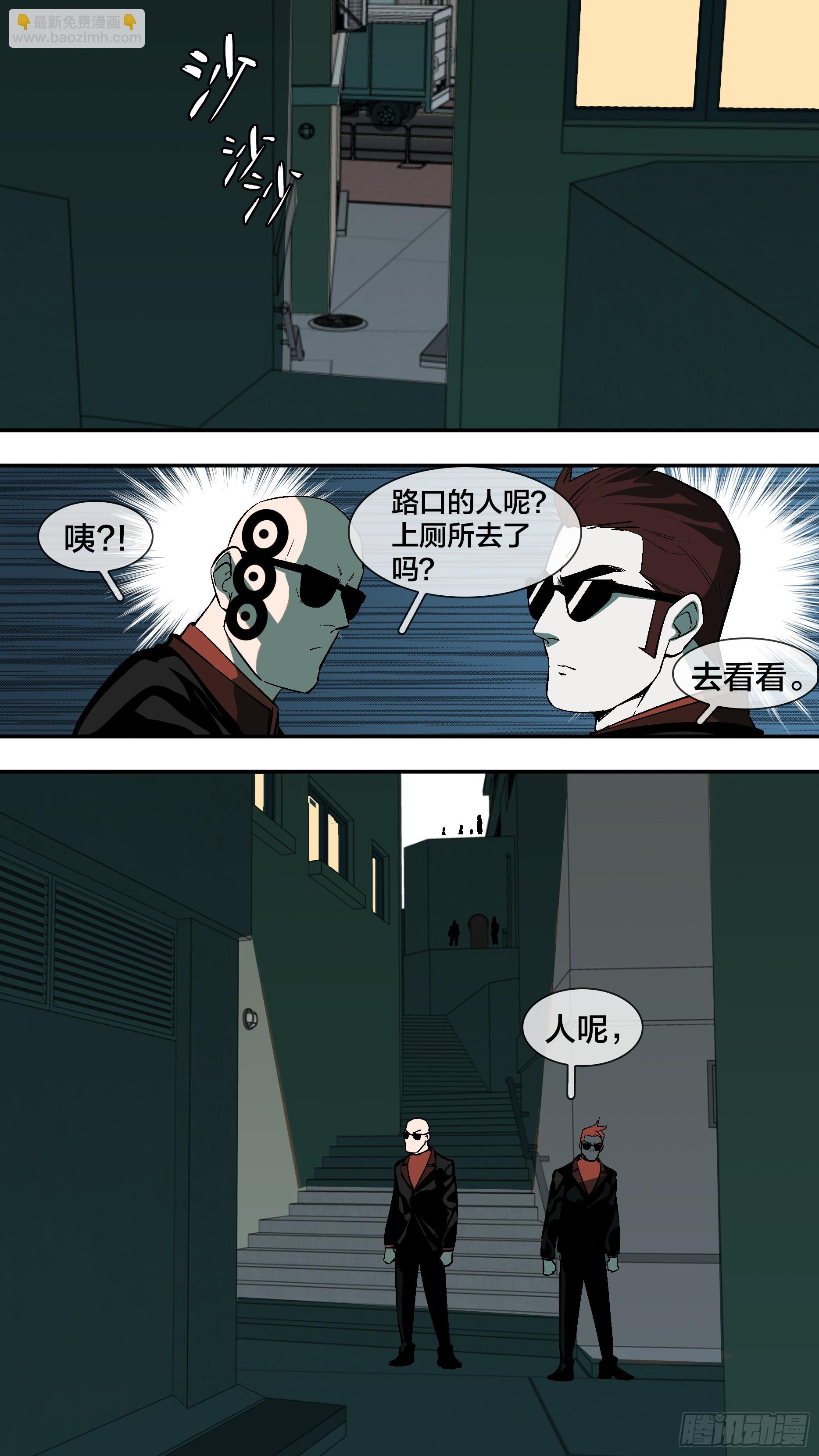 【新月】018-第243话